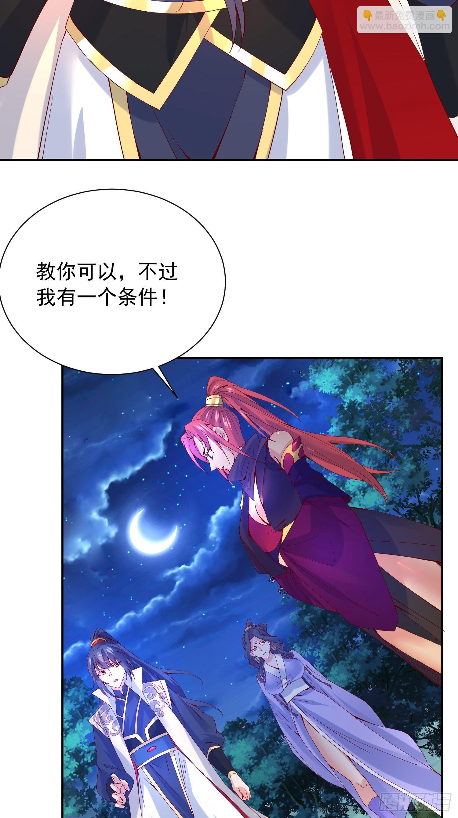 超神從調教六個姐姐開始 - 第24話 歷練之路 - 2