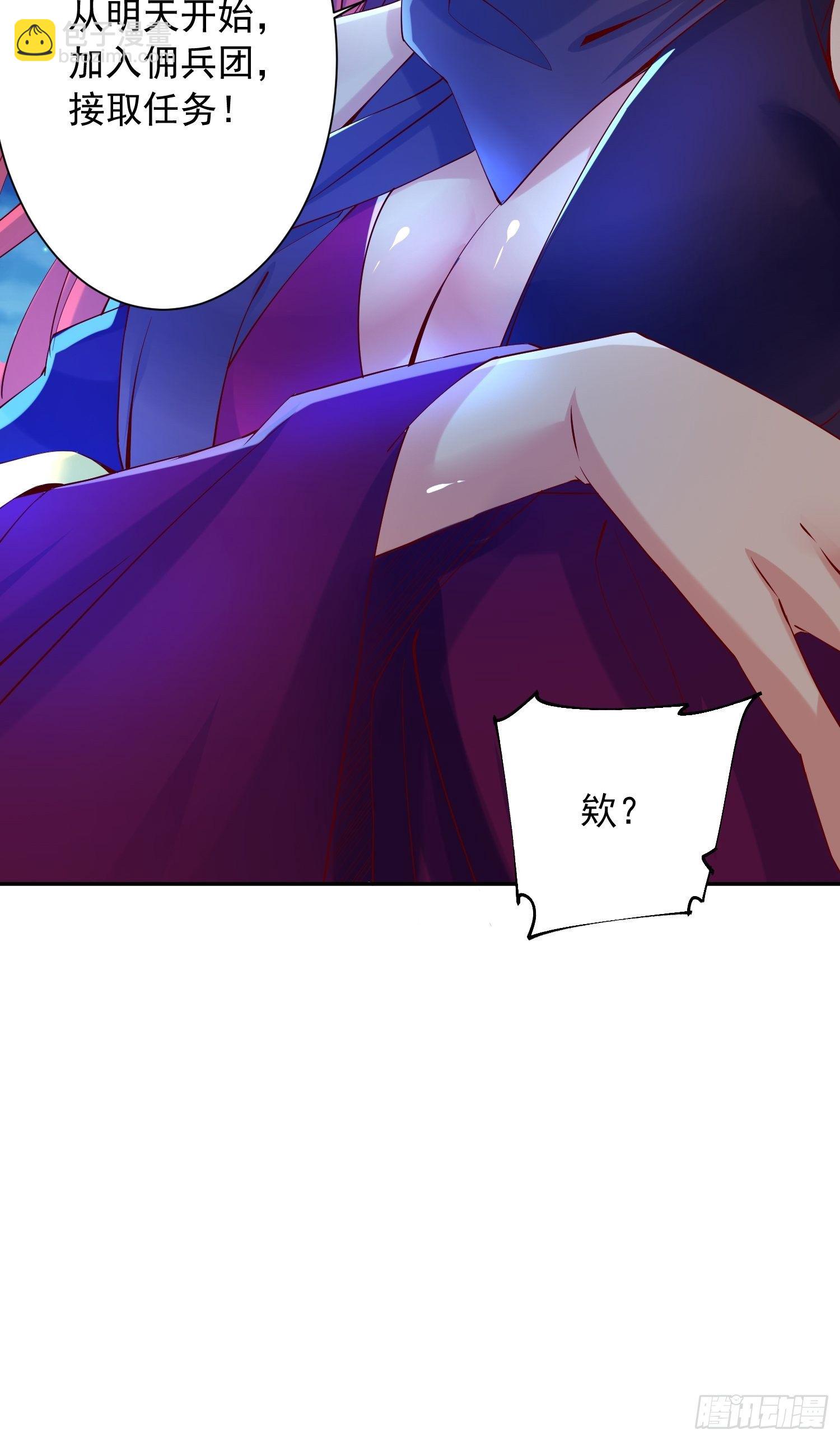 超神從調教六個姐姐開始 - 第24話 歷練之路 - 4