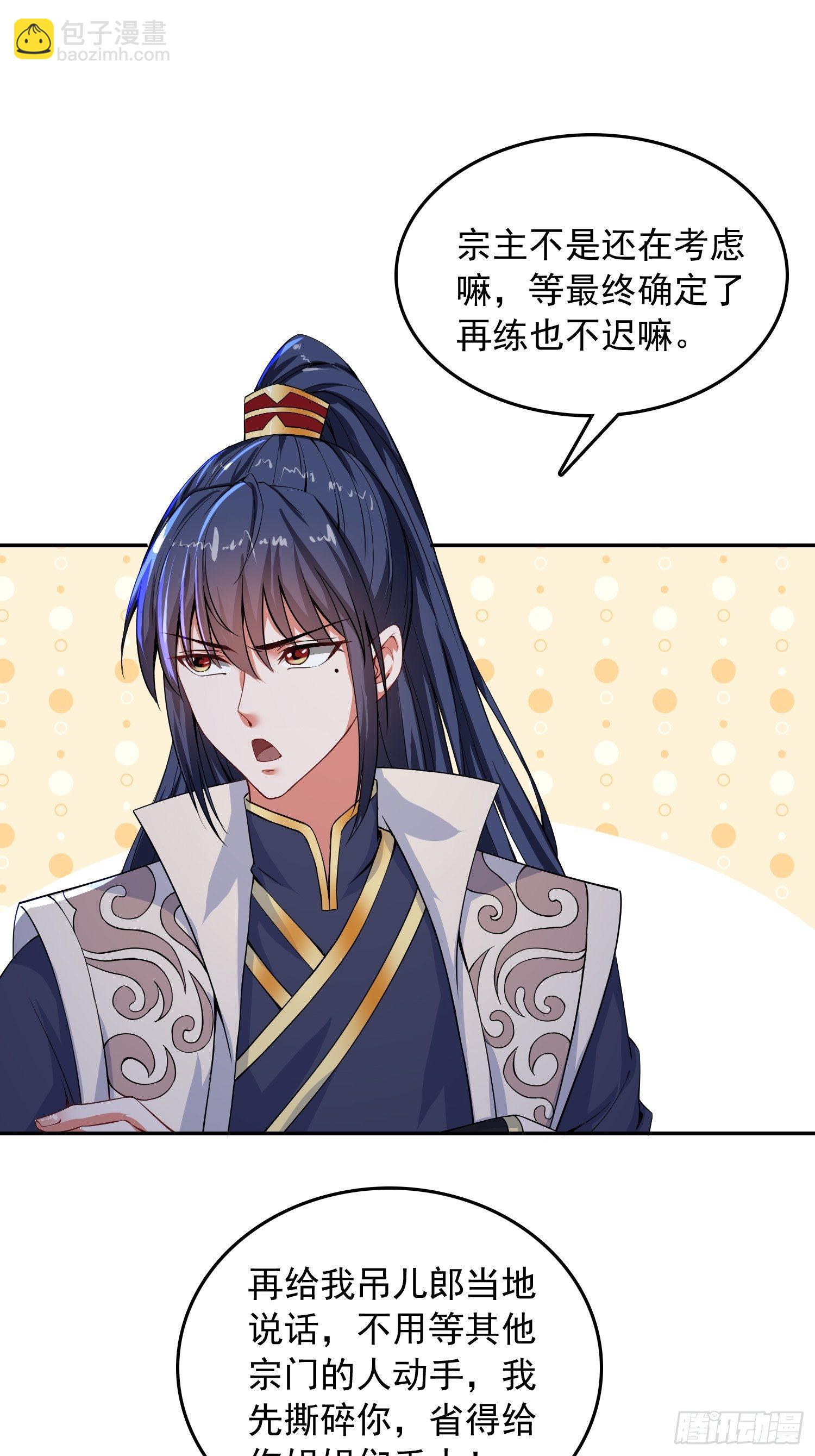 超神從調教六個姐姐開始 - 第24話 歷練之路 - 2