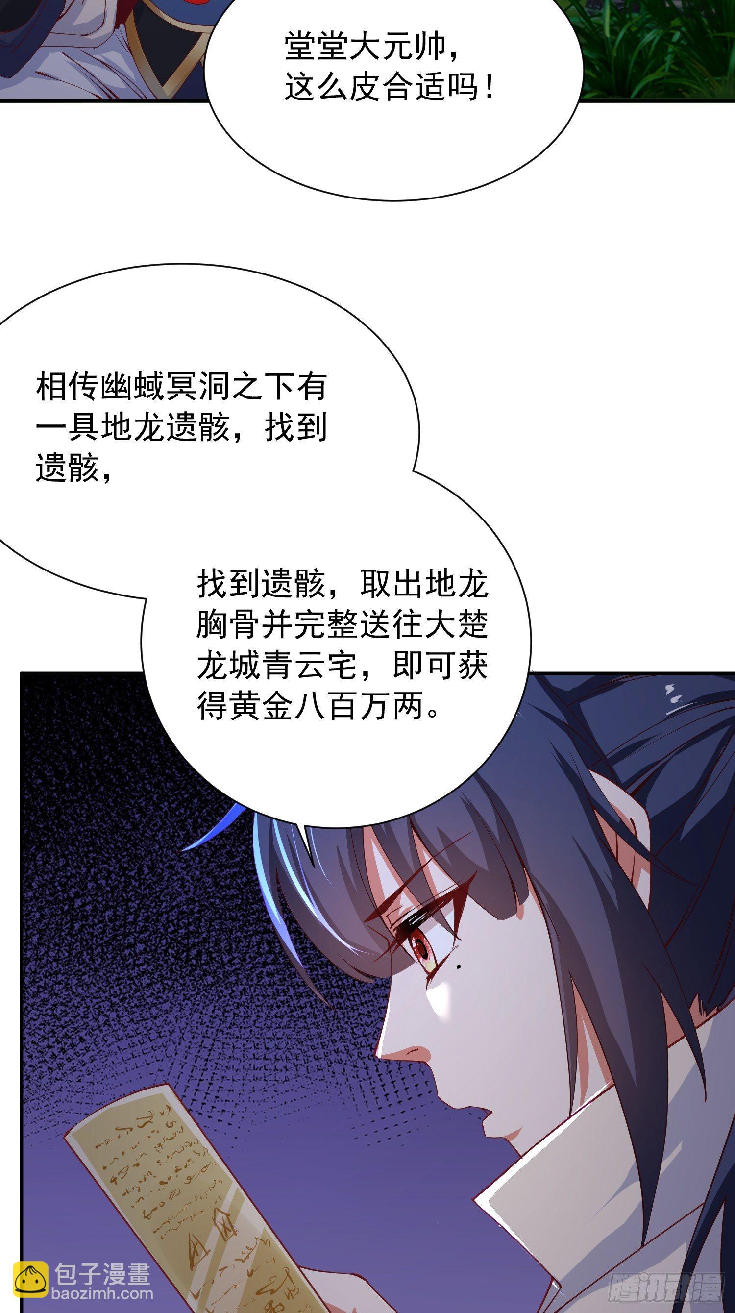 超神從調教六個姐姐開始 - 第26話 弟弟，快來救我呀 - 4