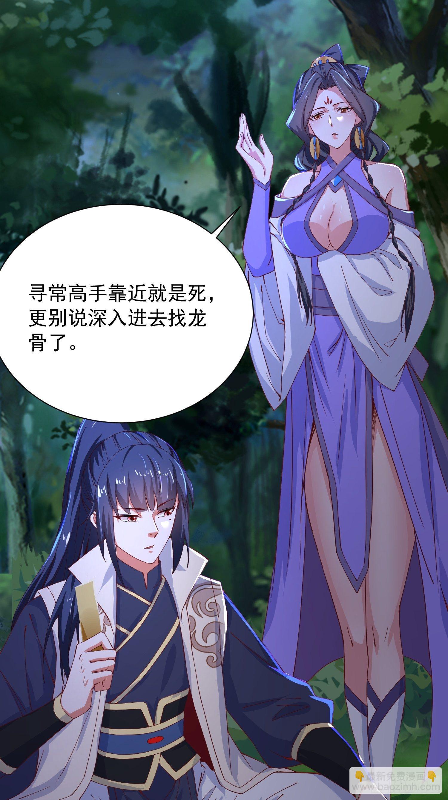 超神從調教六個姐姐開始 - 第26話 弟弟，快來救我呀 - 6