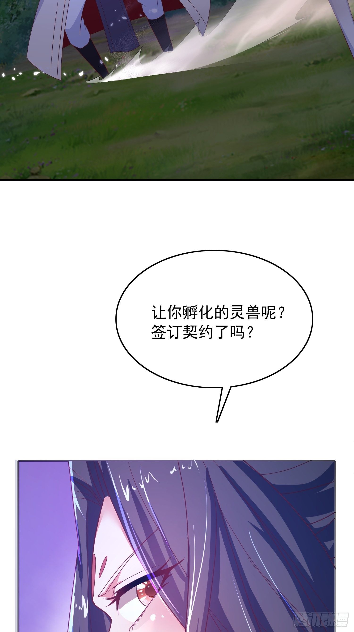 超神從調教六個姐姐開始 - 第26話 弟弟，快來救我呀 - 4