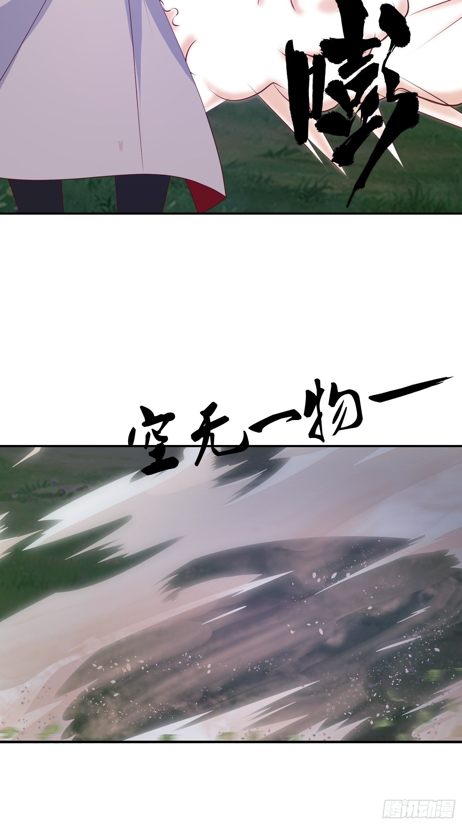 超神從調教六個姐姐開始 - 第26話 弟弟，快來救我呀 - 3