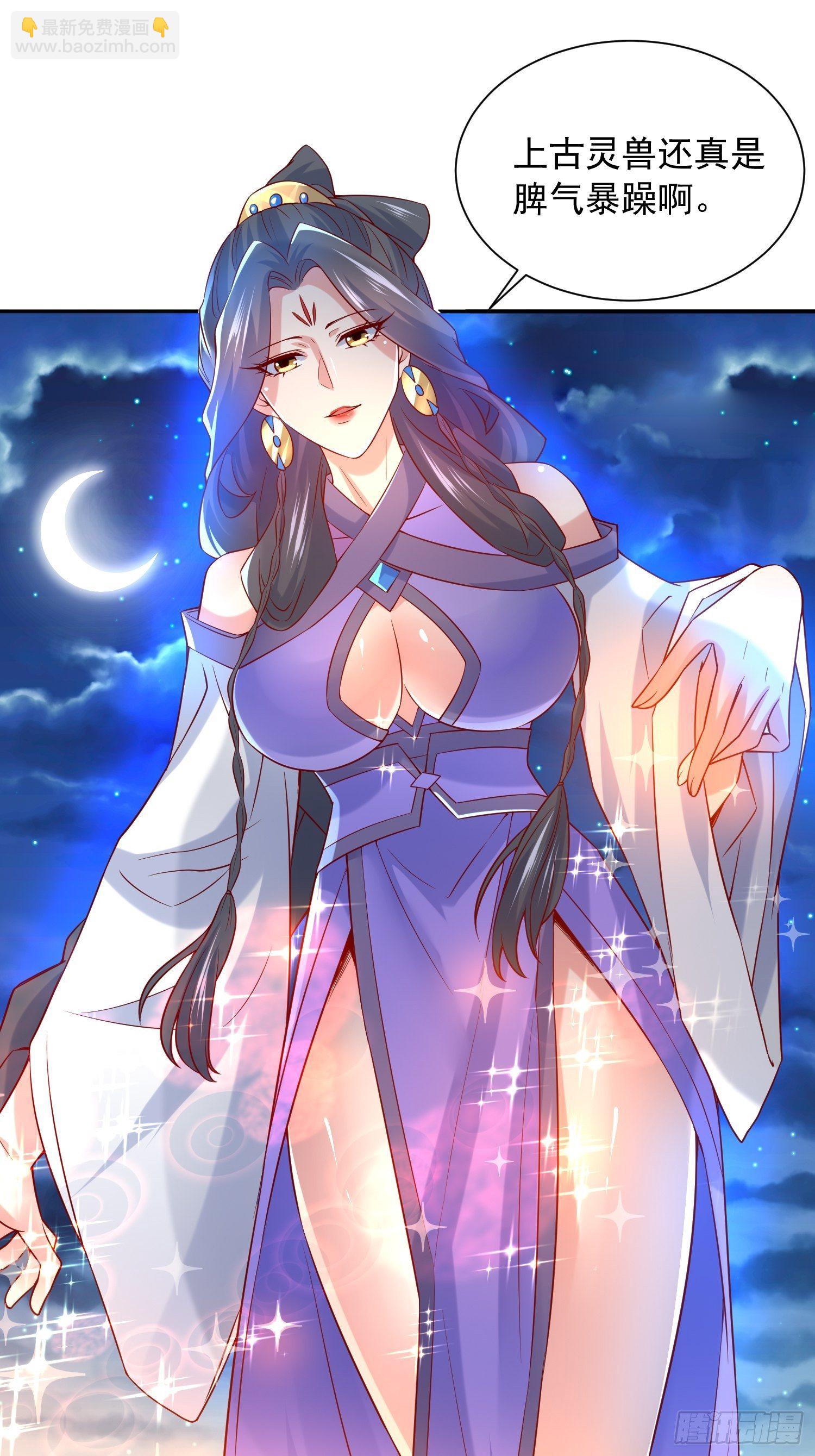 超神從調教六個姐姐開始 - 第26話 弟弟，快來救我呀 - 7