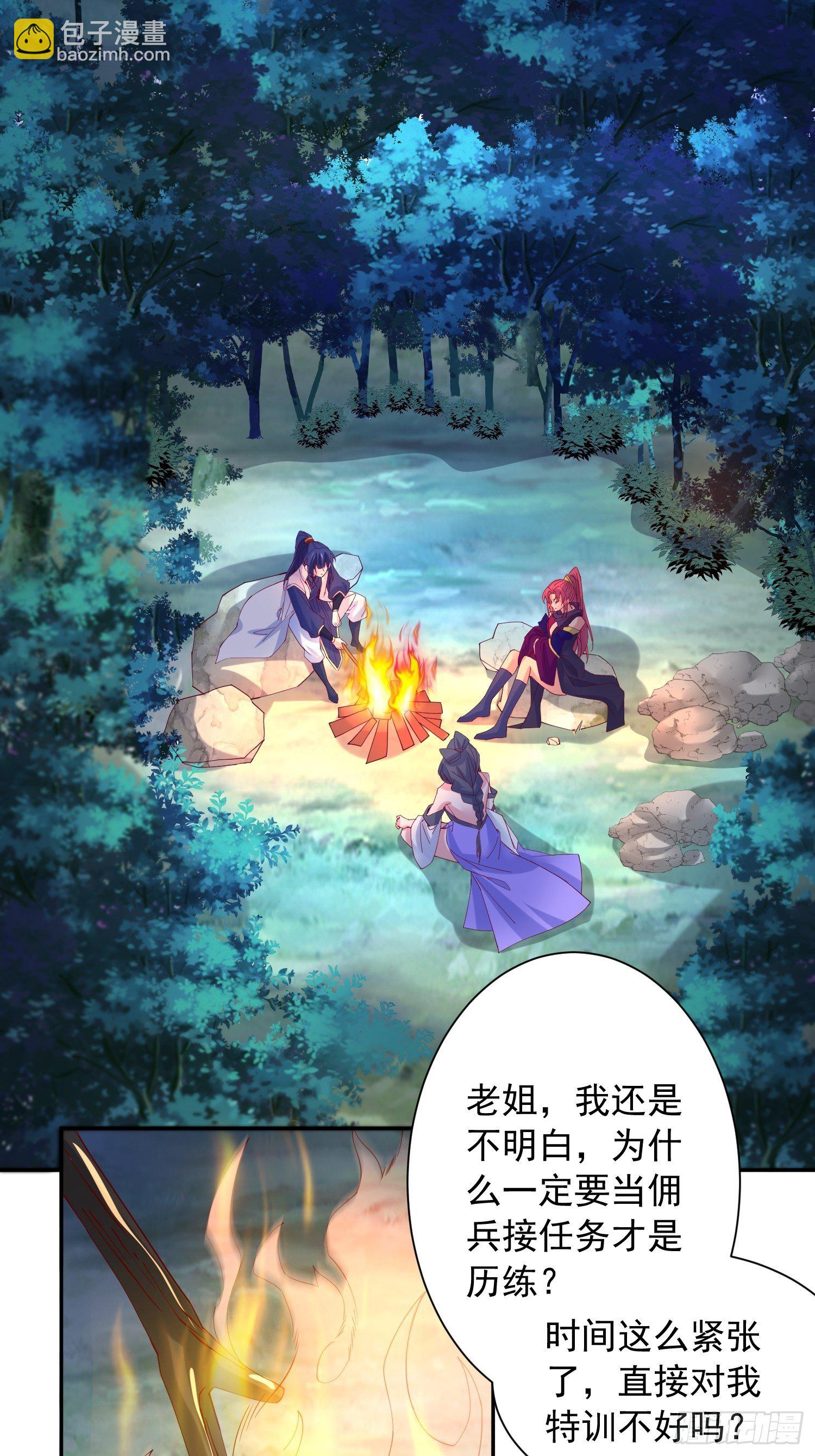 超神從調教六個姐姐開始 - 第26話 弟弟，快來救我呀 - 3