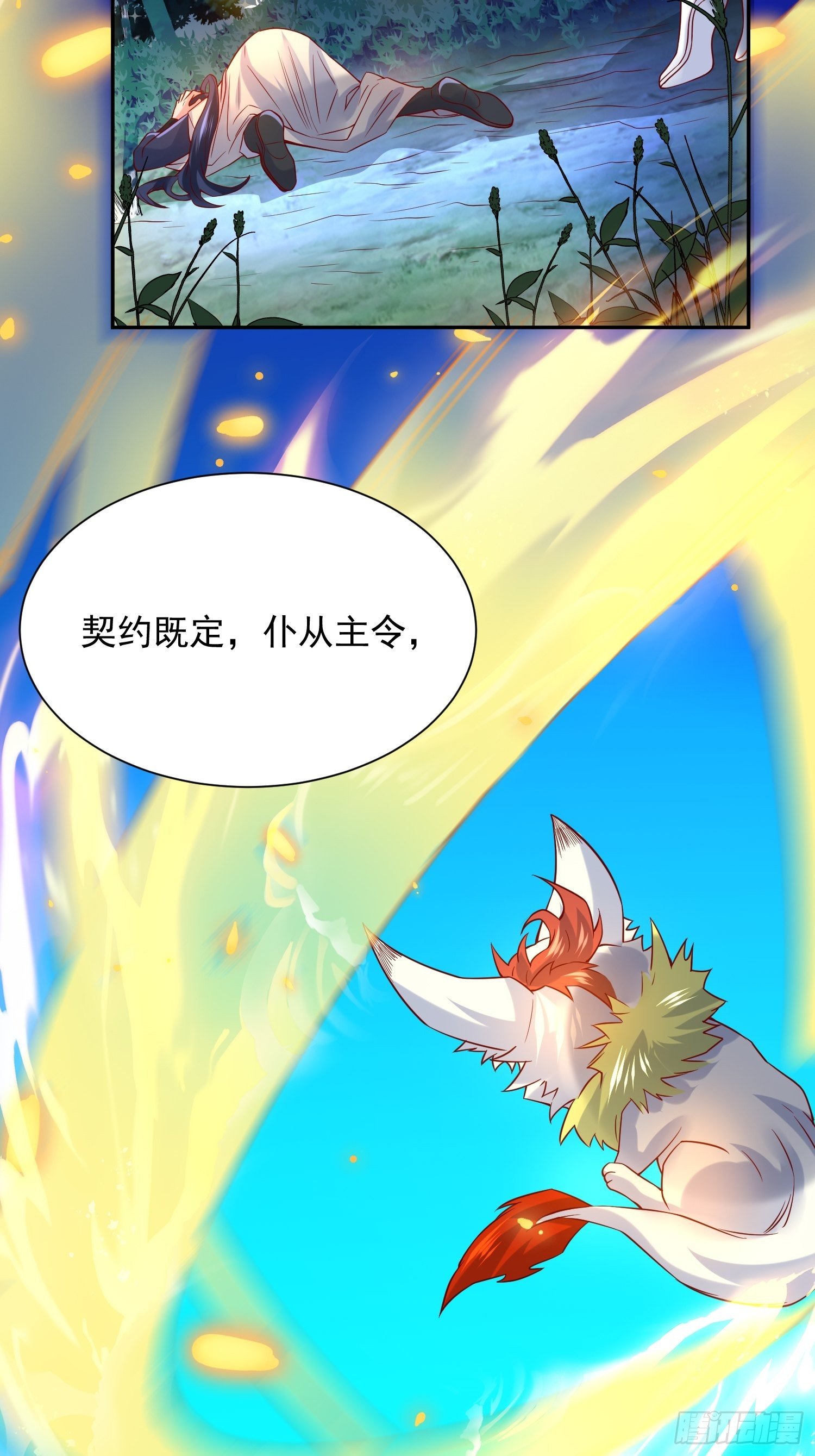 超神從調教六個姐姐開始 - 第26話 弟弟，快來救我呀 - 2