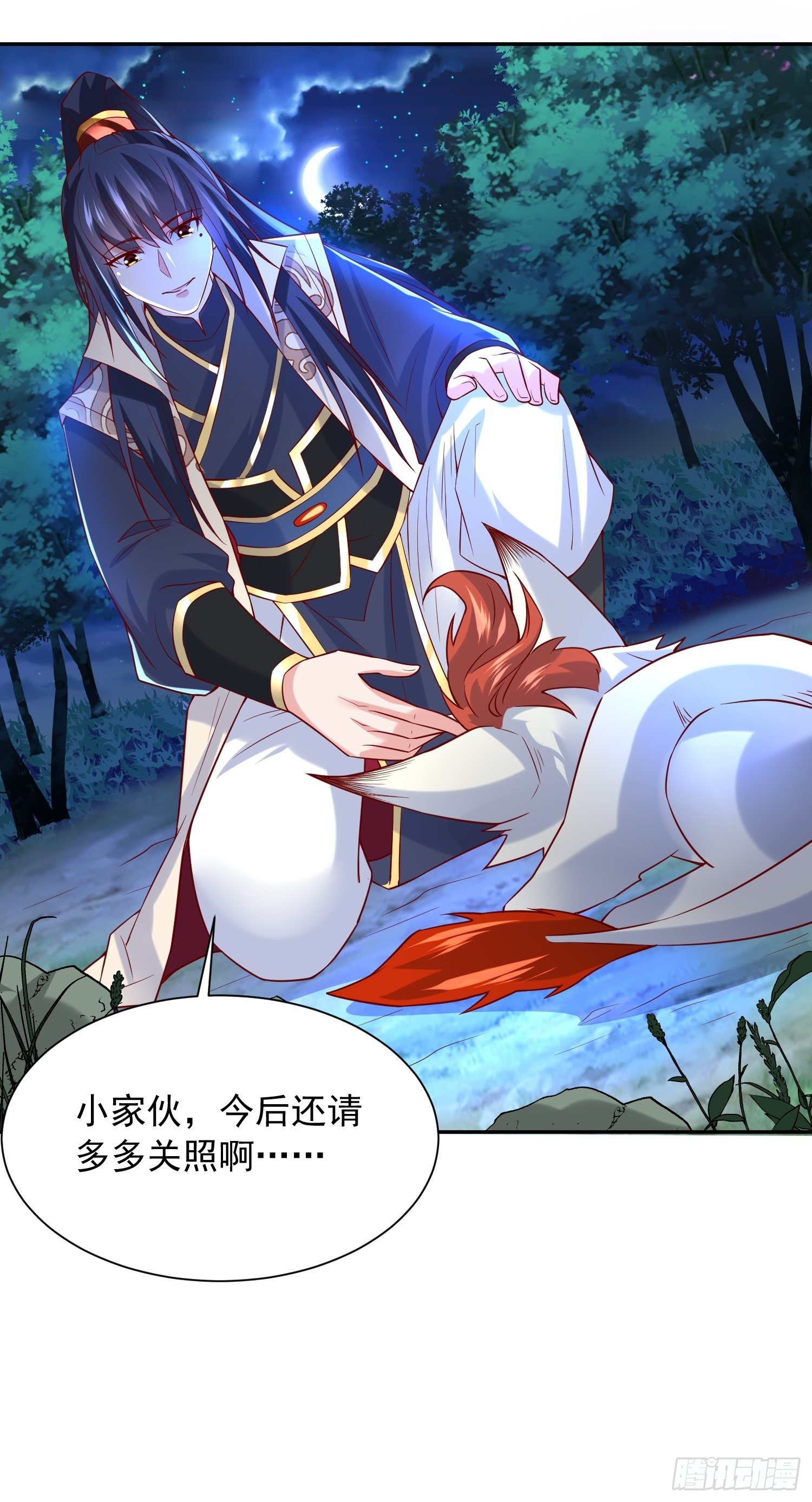 超神從調教六個姐姐開始 - 第26話 弟弟，快來救我呀 - 5