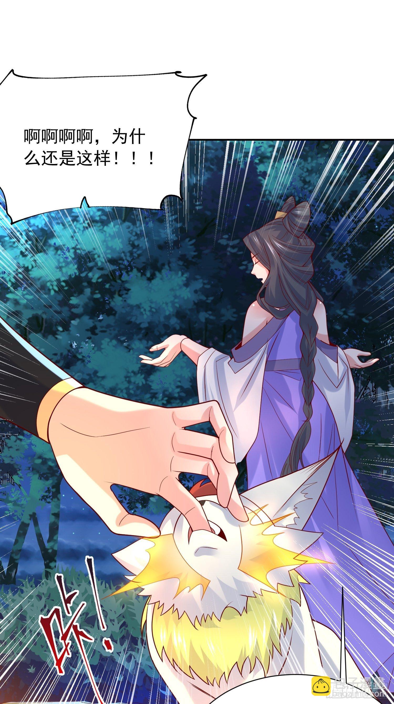 超神從調教六個姐姐開始 - 第26話 弟弟，快來救我呀 - 6