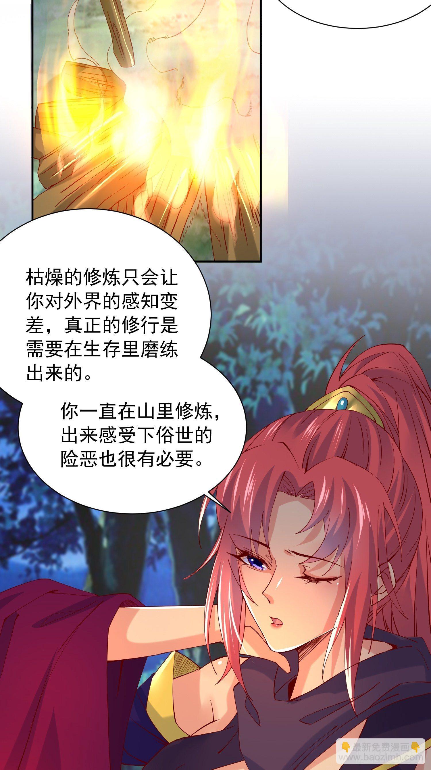 超神從調教六個姐姐開始 - 第26話 弟弟，快來救我呀 - 4