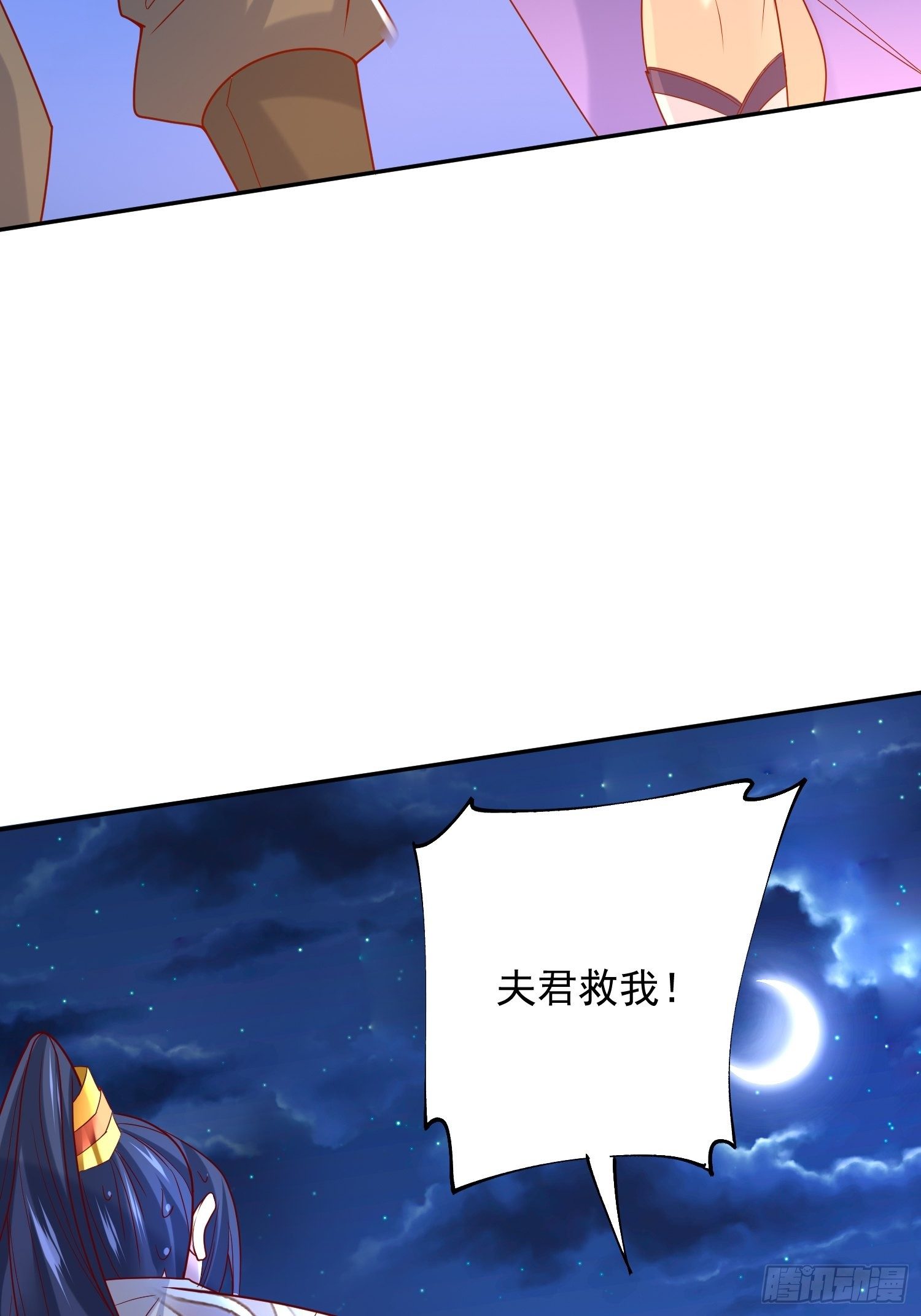 超神從調教六個姐姐開始 - 第26話 弟弟，快來救我呀 - 3