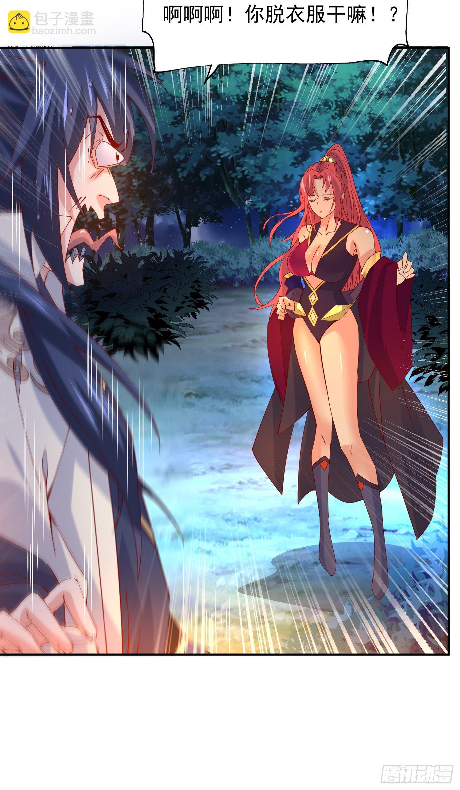 超神從調教六個姐姐開始 - 第26話 弟弟，快來救我呀 - 1