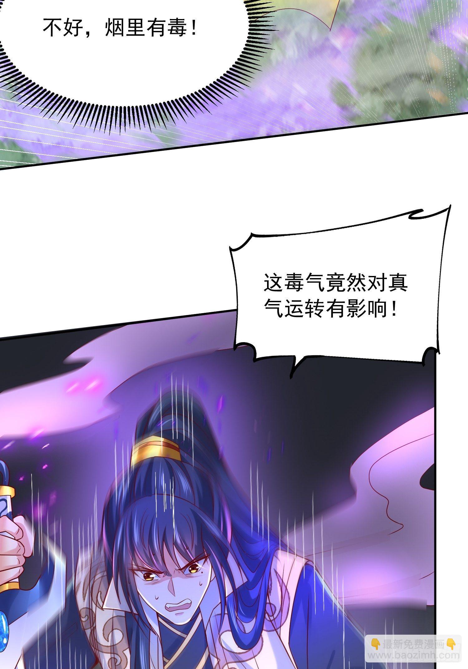 超神從調教六個姐姐開始 - 第28話 儘管放馬過來！(1/2) - 8