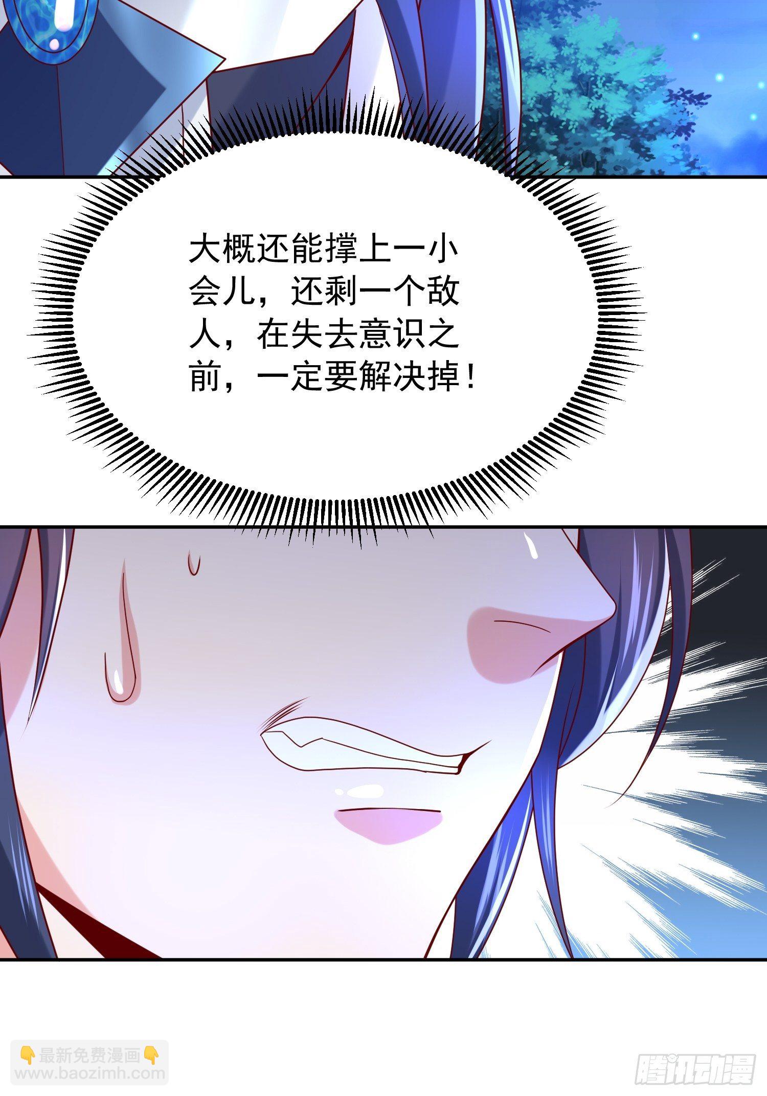 超神從調教六個姐姐開始 - 第28話 儘管放馬過來！(1/2) - 4