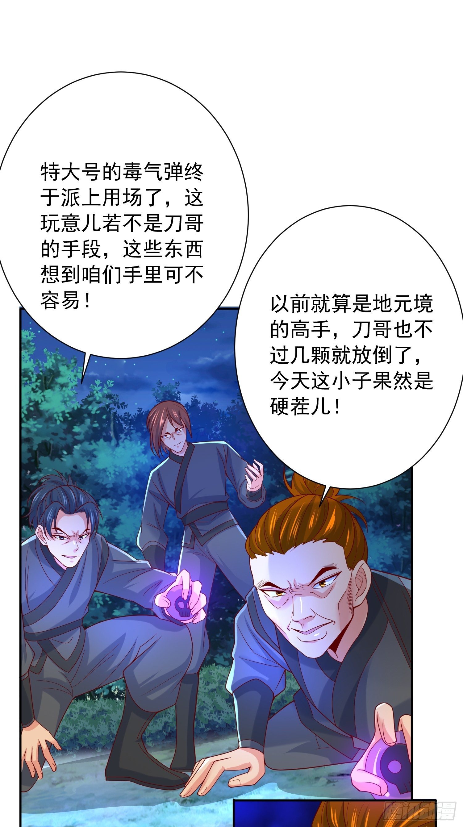 超神從調教六個姐姐開始 - 第28話 儘管放馬過來！(1/2) - 7