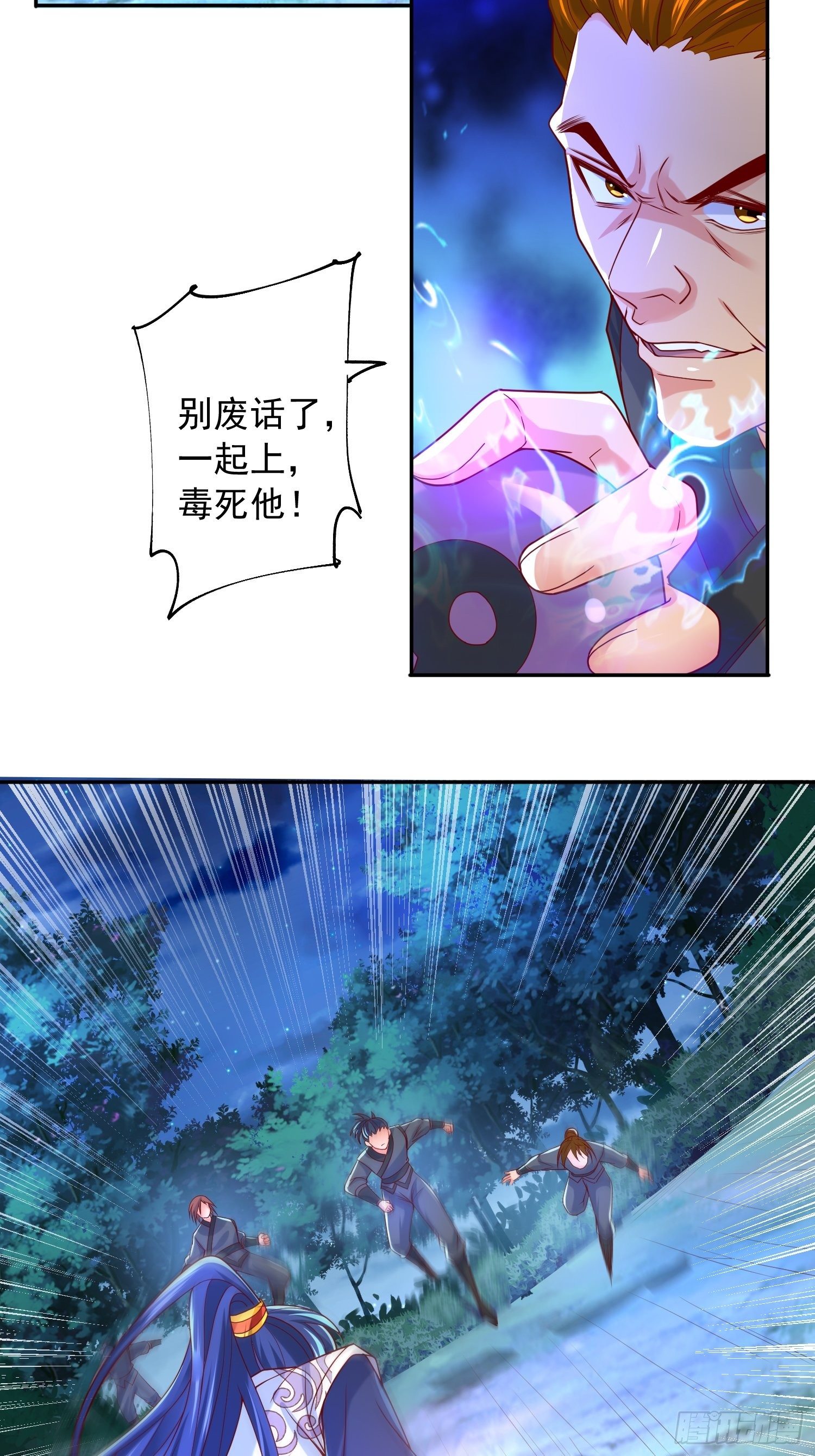 超神從調教六個姐姐開始 - 第28話 儘管放馬過來！(1/2) - 8