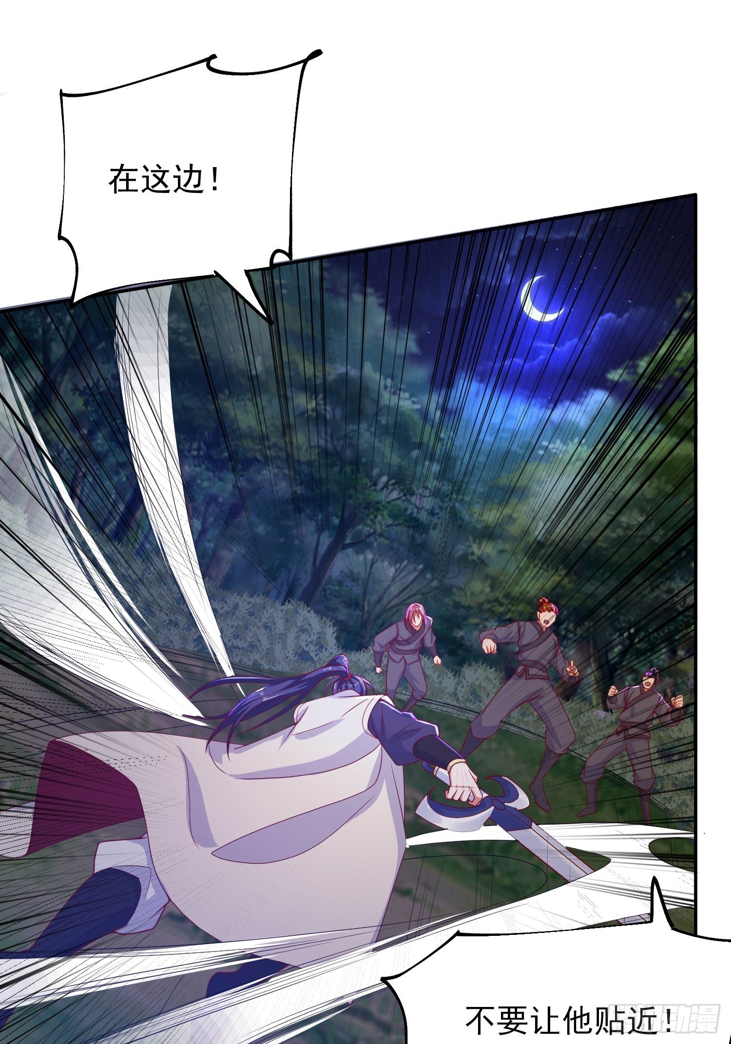 超神從調教六個姐姐開始 - 第28話 儘管放馬過來！(1/2) - 6