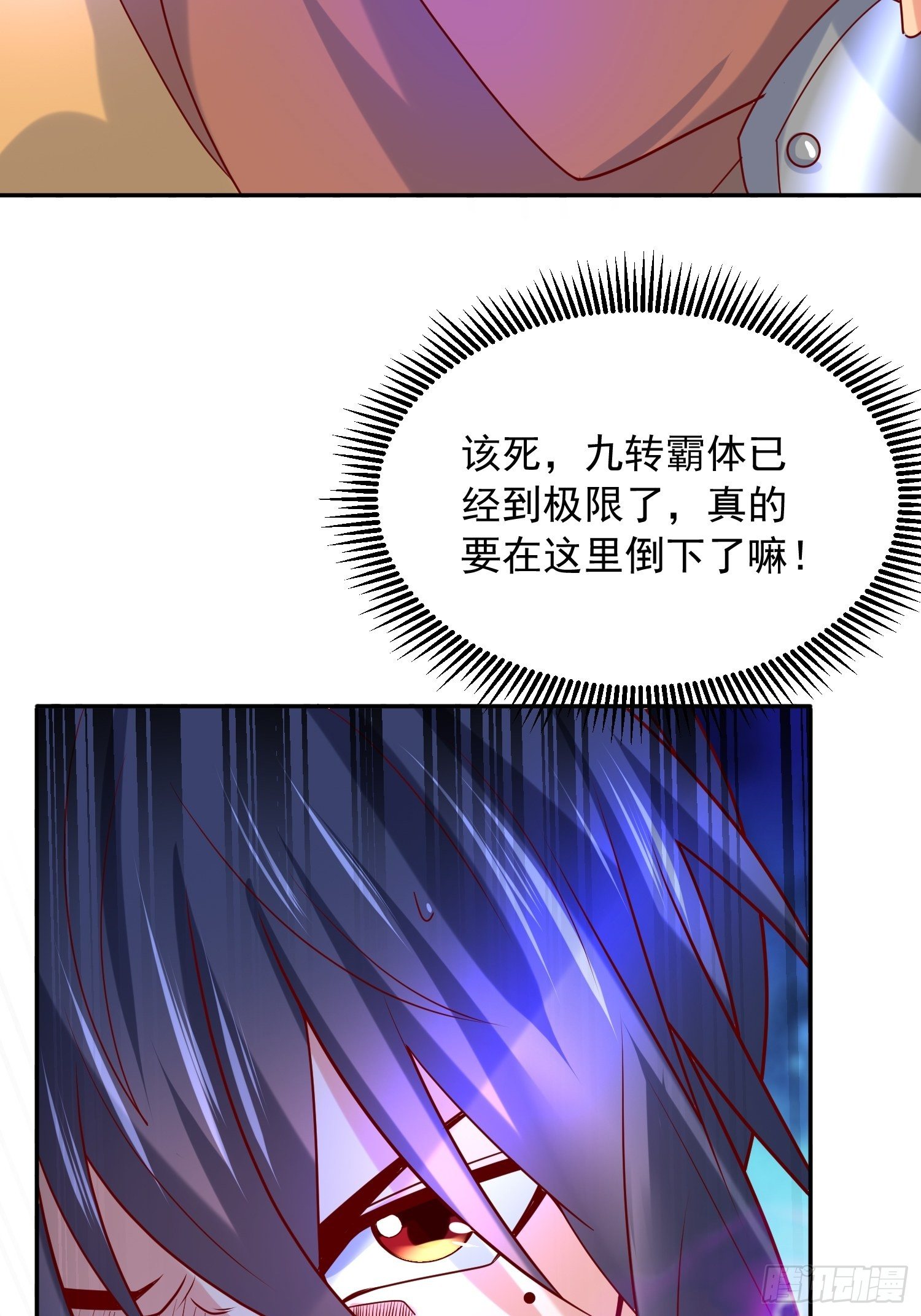 超神從調教六個姐姐開始 - 第28話 儘管放馬過來！(1/2) - 7