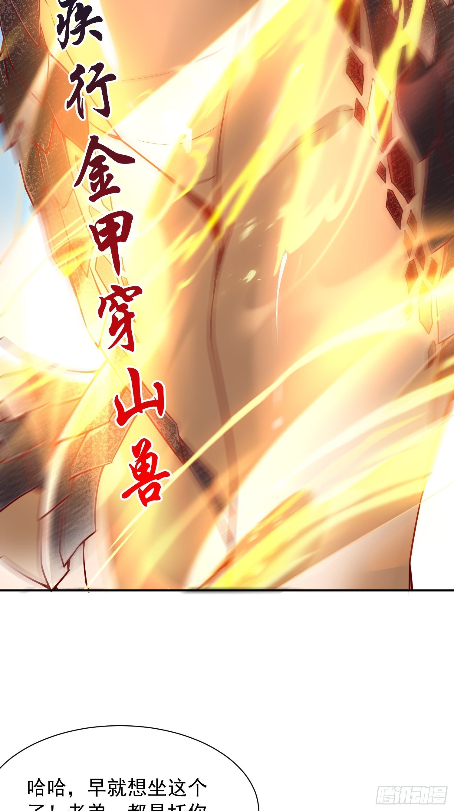 超神從調教六個姐姐開始 - 第30話 我……我還有救嗎？ - 5