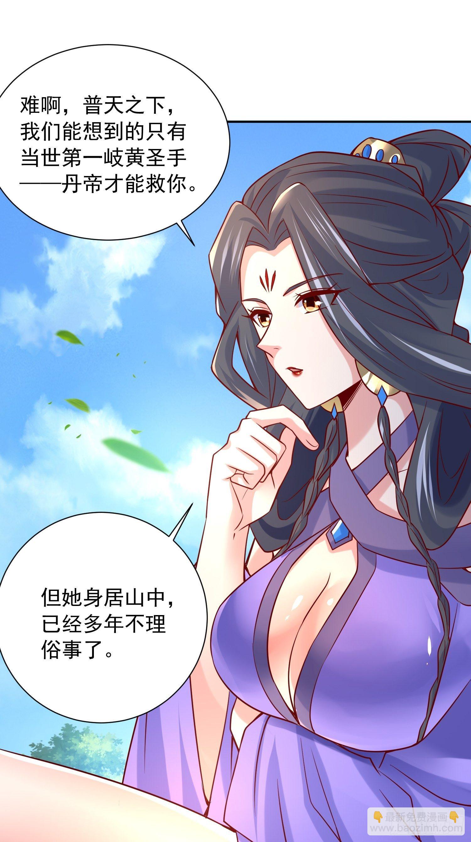 超神從調教六個姐姐開始 - 第30話 我……我還有救嗎？ - 6