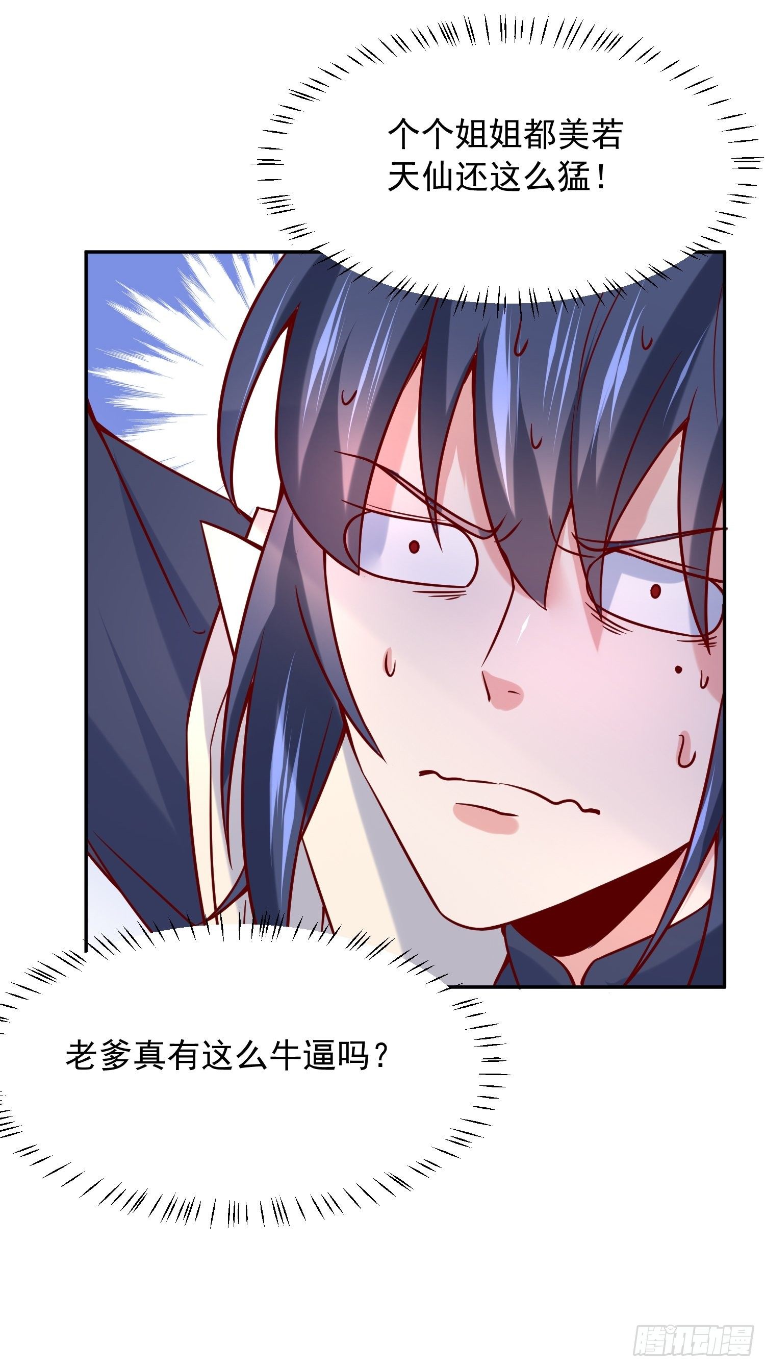 超神從調教六個姐姐開始 - 第30話 我……我還有救嗎？ - 4