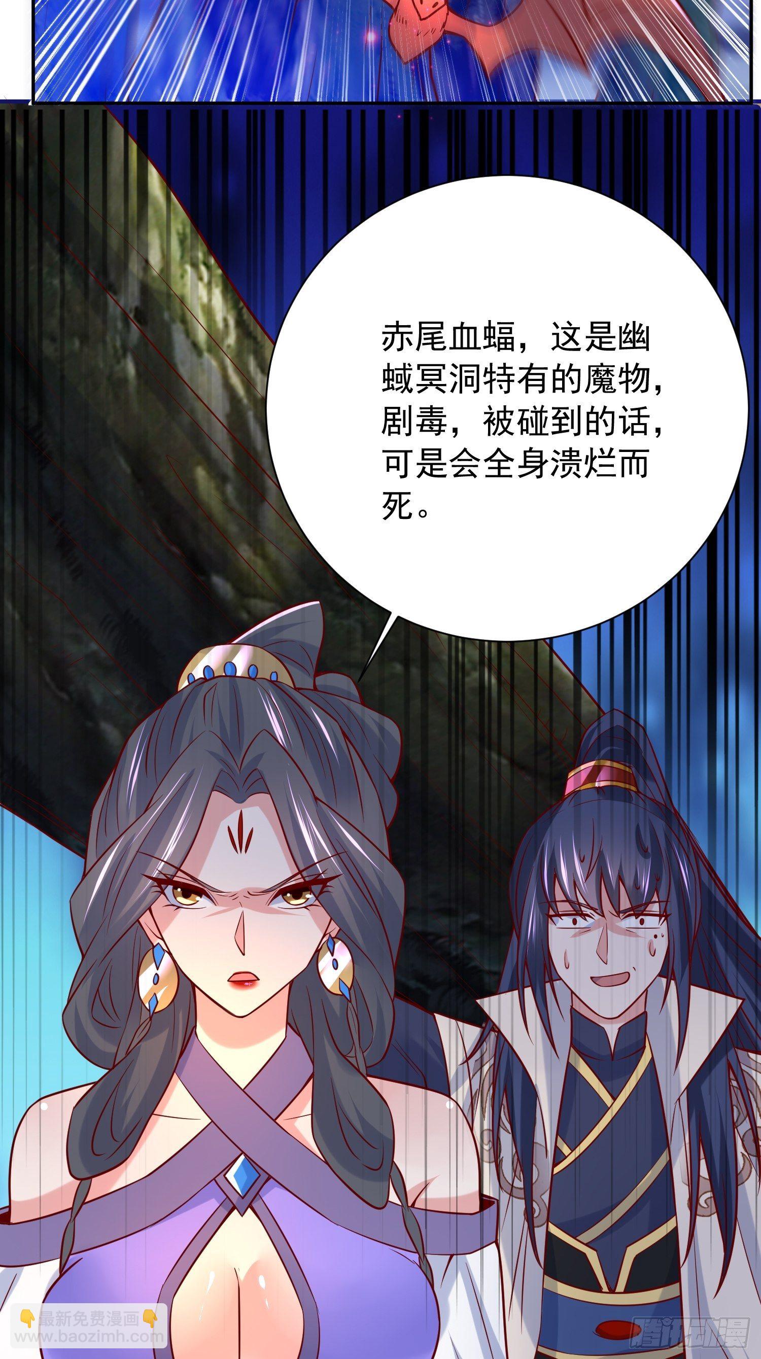 超神從調教六個姐姐開始 - 第30話 我……我還有救嗎？ - 4