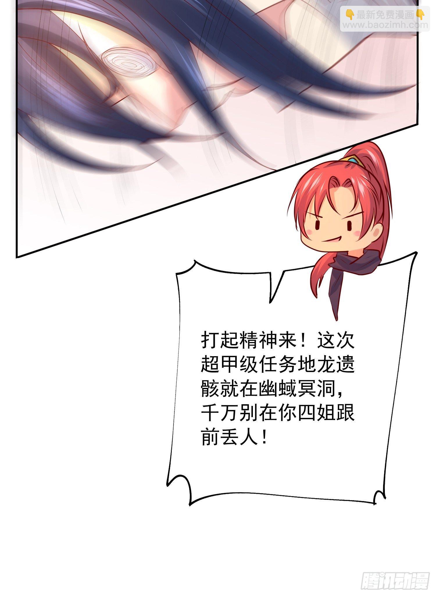 超神從調教六個姐姐開始 - 第30話 我……我還有救嗎？ - 5