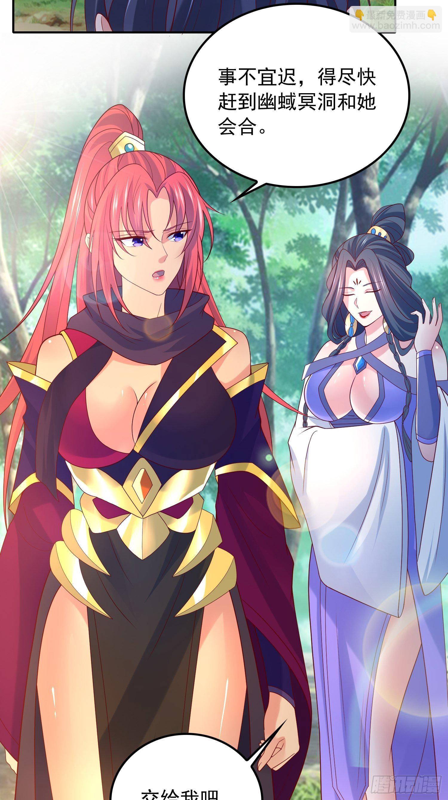 超神從調教六個姐姐開始 - 第30話 我……我還有救嗎？ - 5