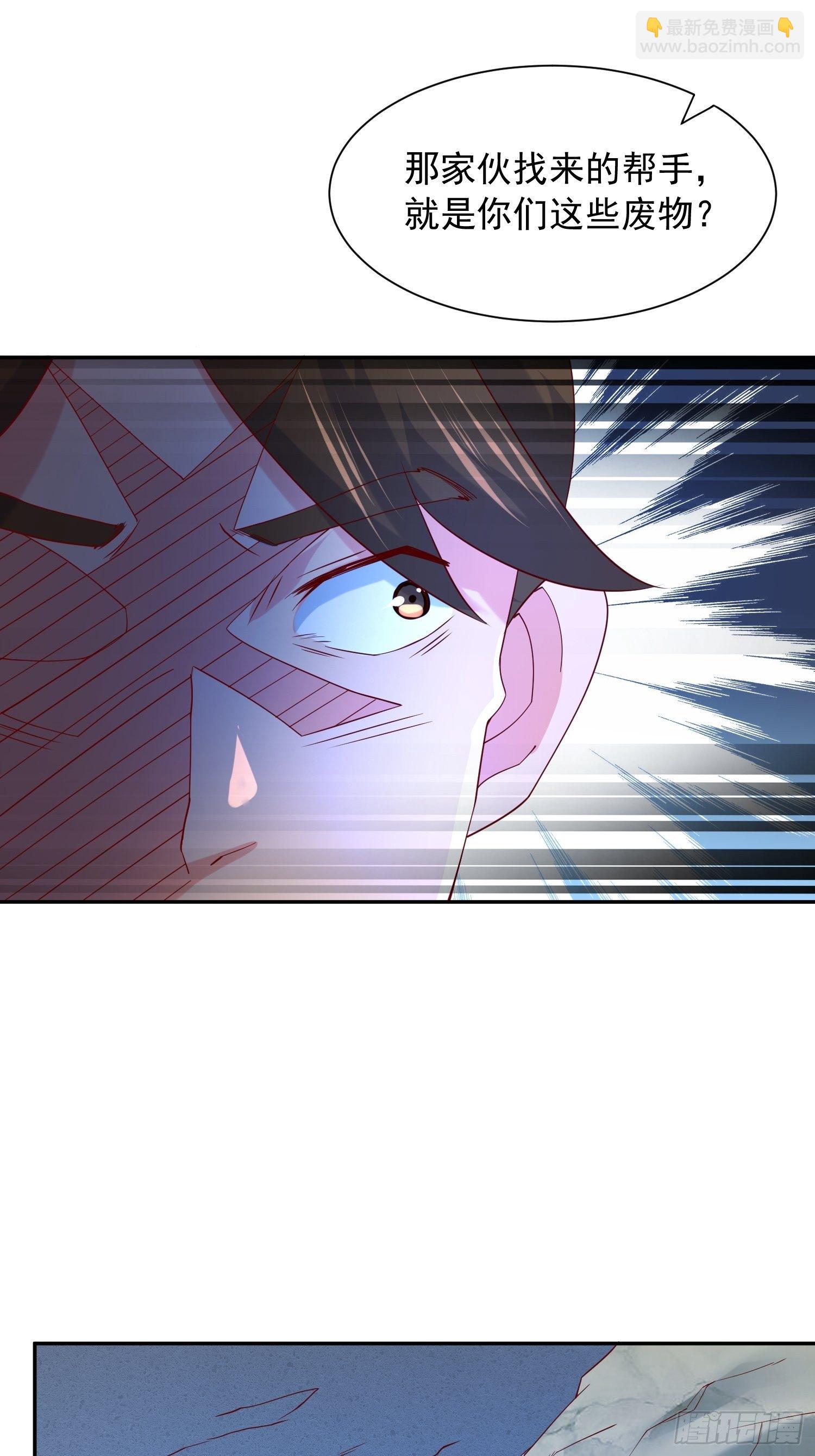 超神從調教六個姐姐開始 - 第32話 傭兵團亂戰(1/2) - 2