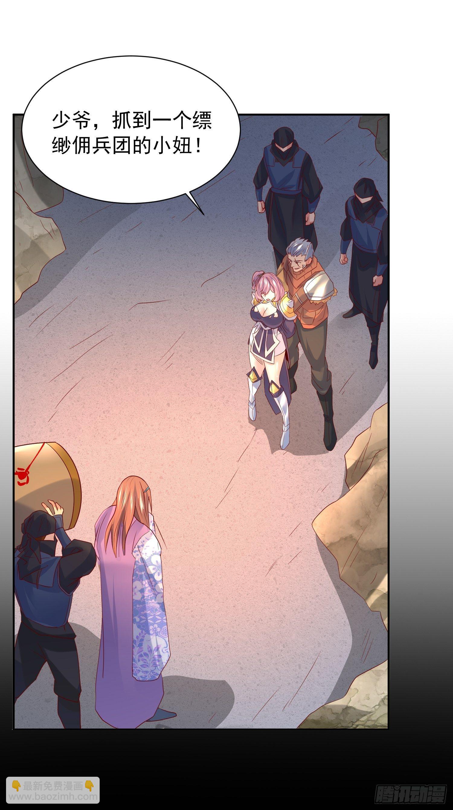 超神從調教六個姐姐開始 - 第32話 傭兵團亂戰(1/2) - 2