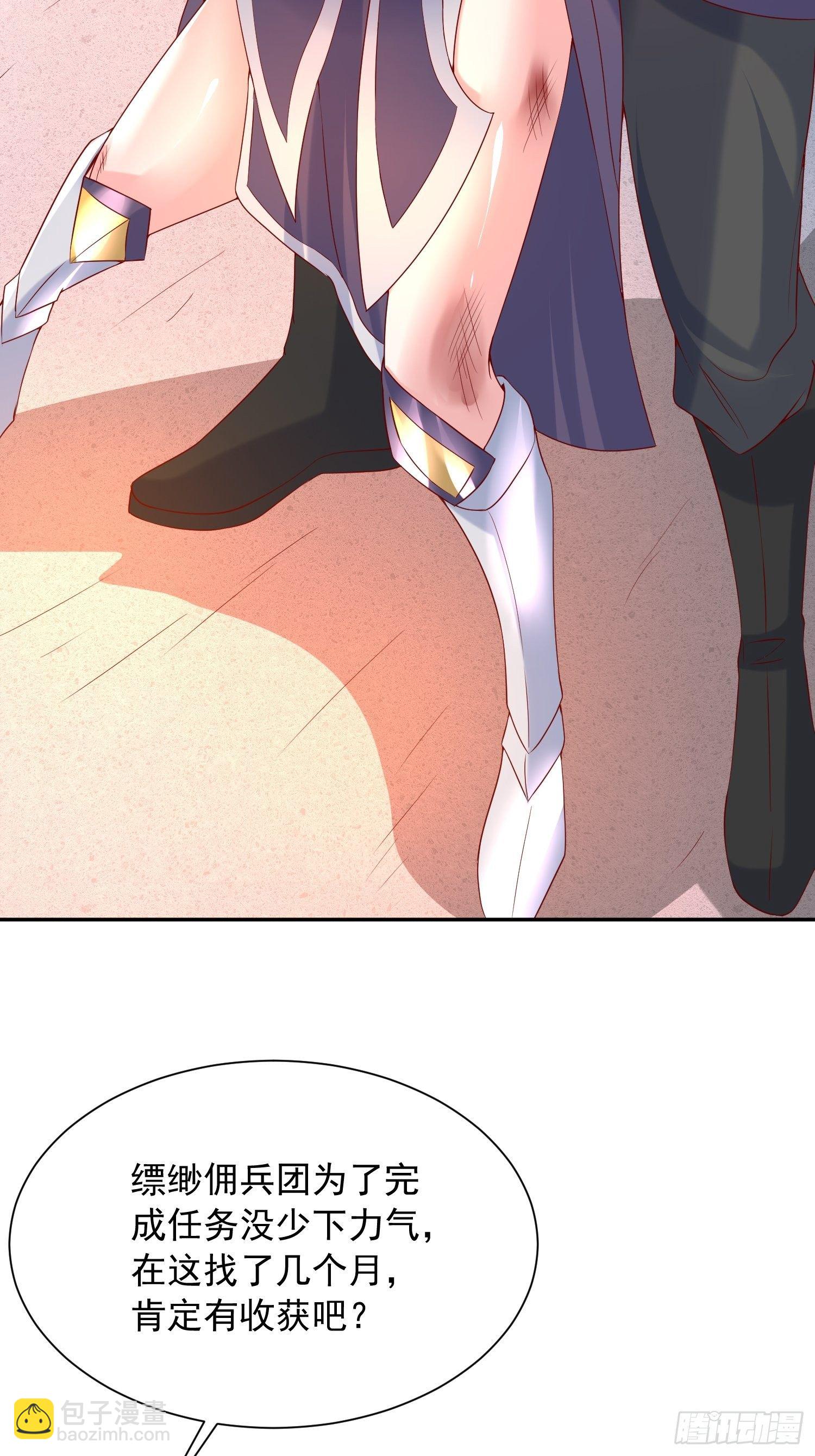 超神從調教六個姐姐開始 - 第32話 傭兵團亂戰(1/2) - 4