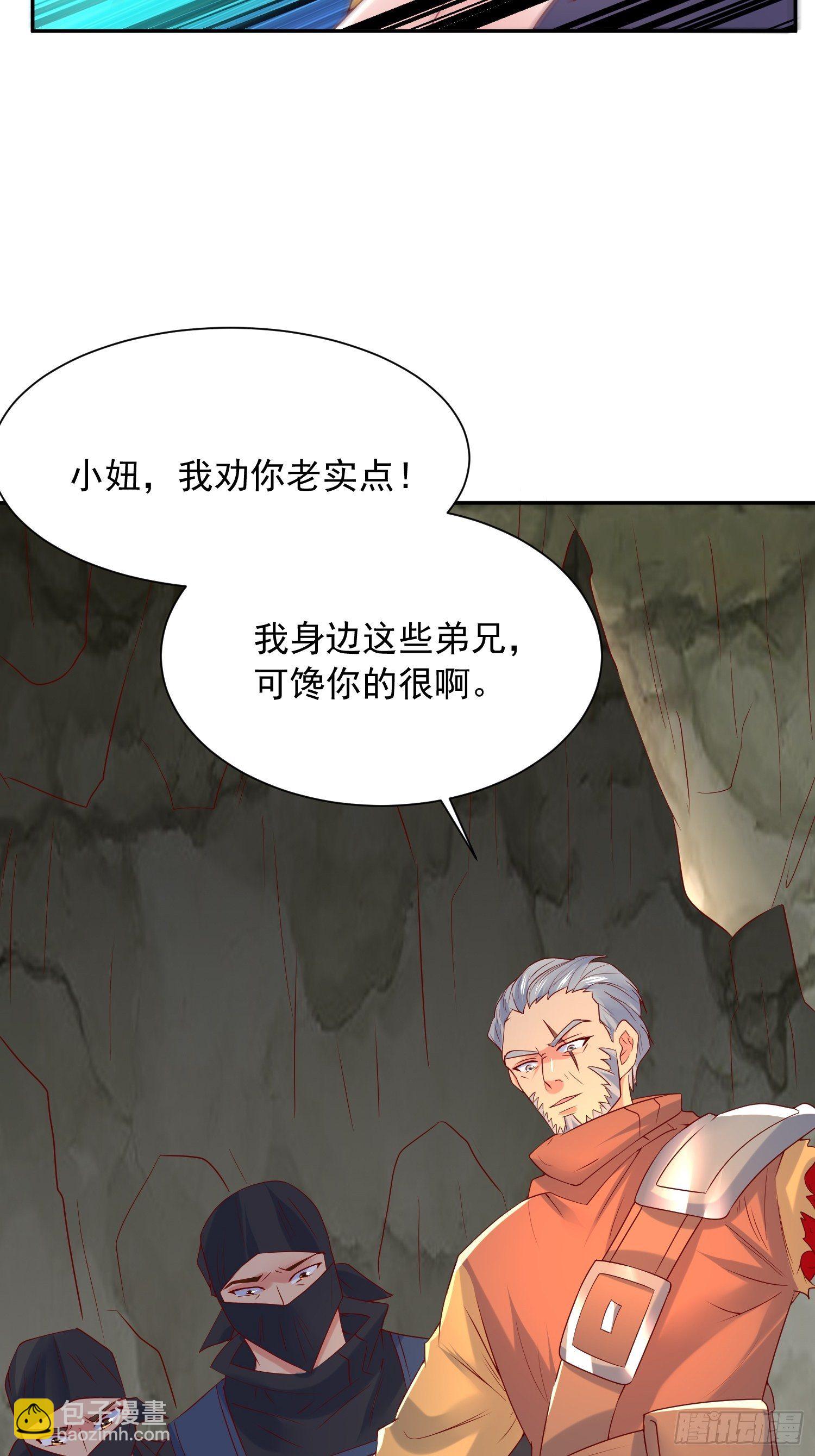 超神從調教六個姐姐開始 - 第32話 傭兵團亂戰(1/2) - 7