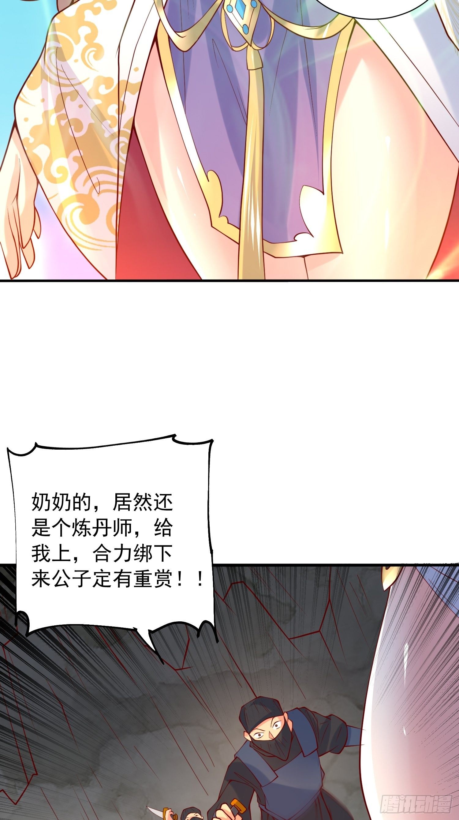 超神從調教六個姐姐開始 - 第34話 沒事，有我在(1/2) - 2