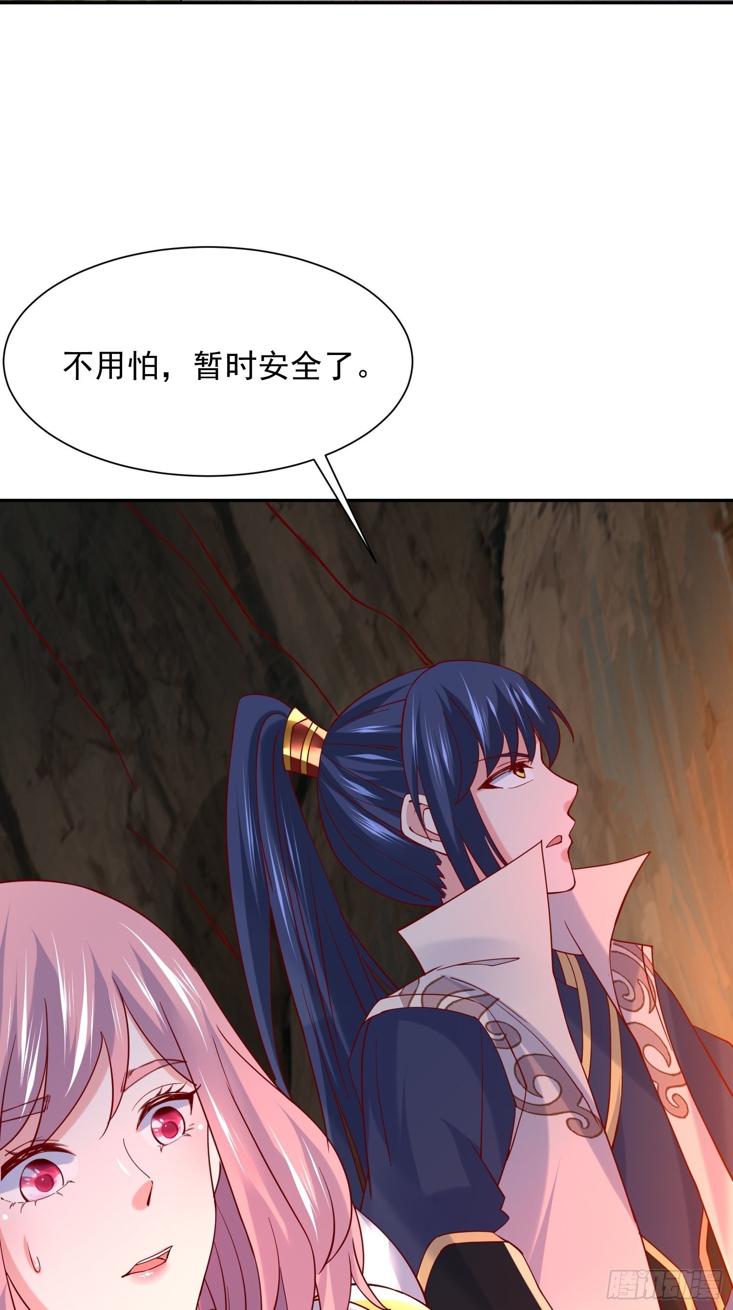 超神從調教六個姐姐開始 - 第34話 沒事，有我在(1/2) - 1