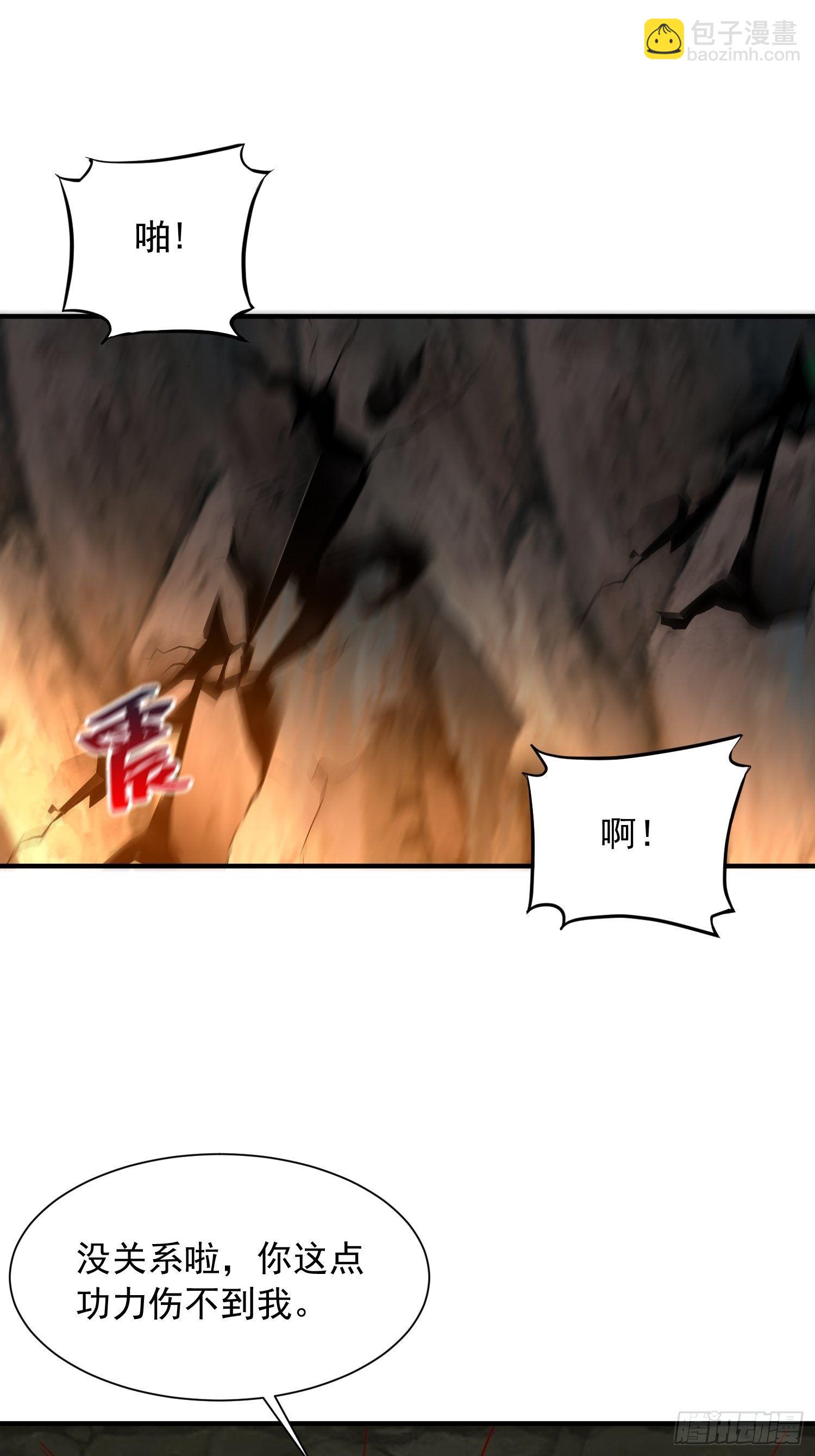 超神從調教六個姐姐開始 - 第34話 沒事，有我在(1/2) - 4