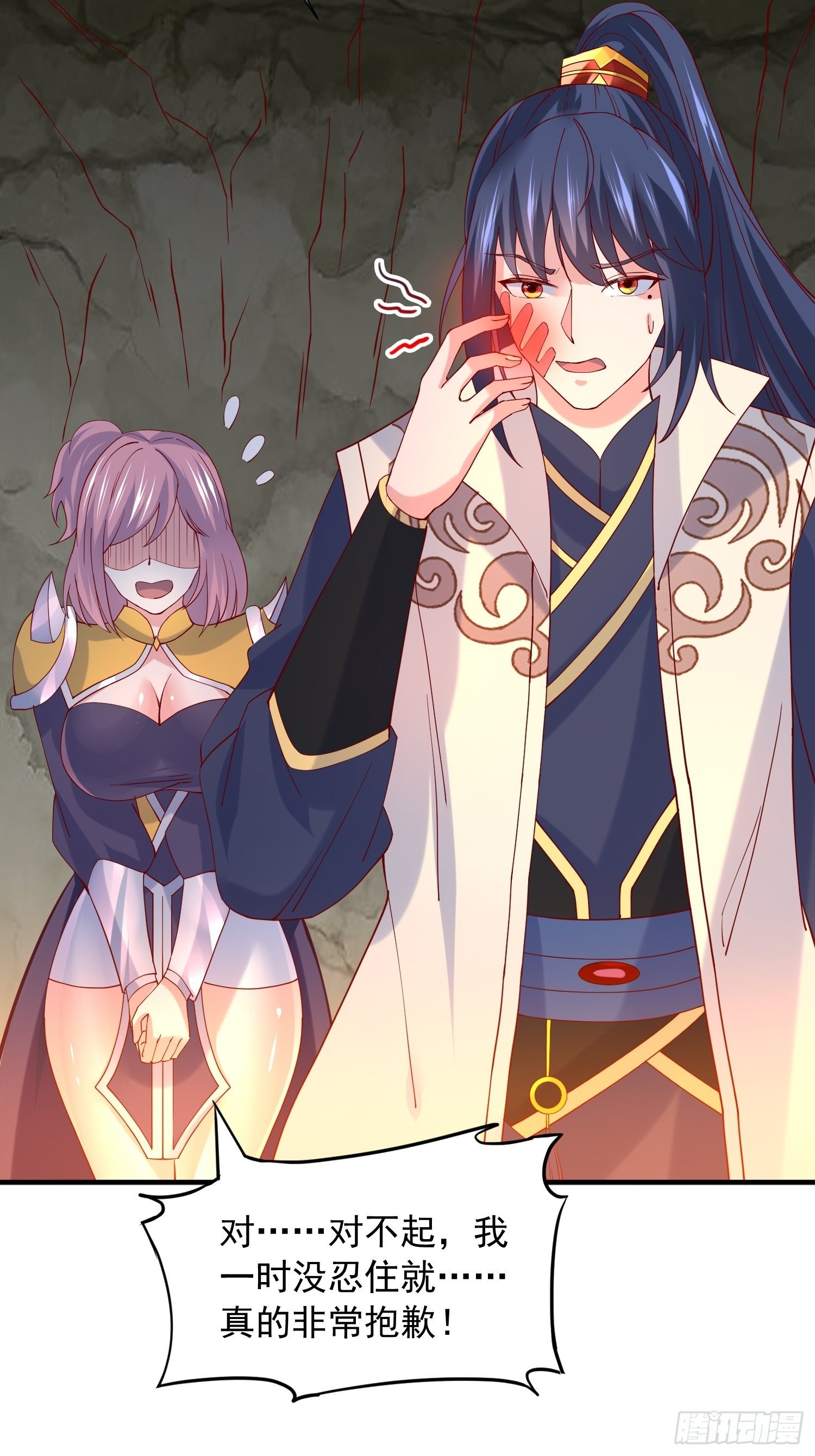 超神從調教六個姐姐開始 - 第34話 沒事，有我在(1/2) - 5