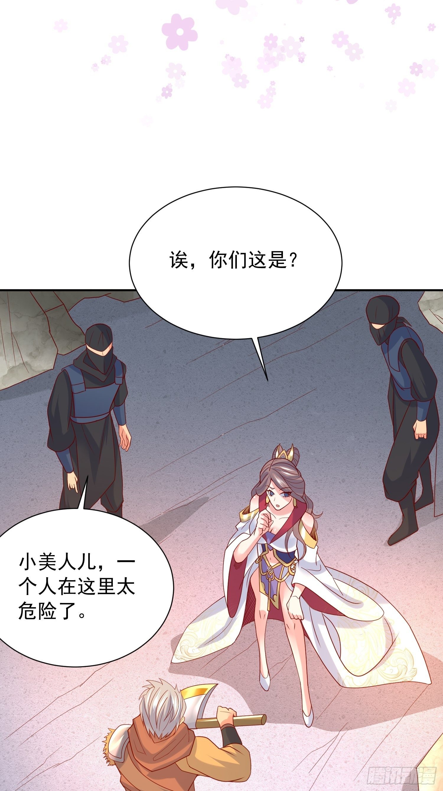 超神從調教六個姐姐開始 - 第34話 沒事，有我在(1/2) - 3