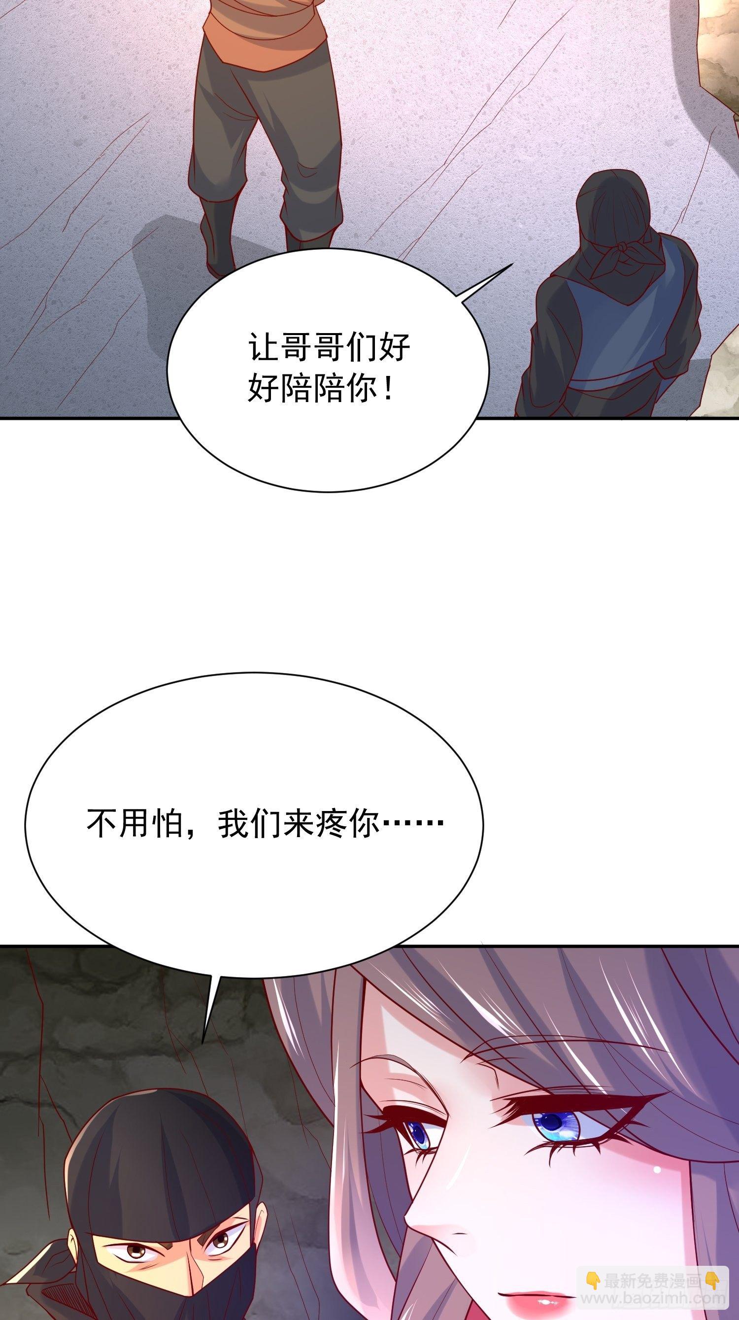 超神從調教六個姐姐開始 - 第34話 沒事，有我在(1/2) - 4