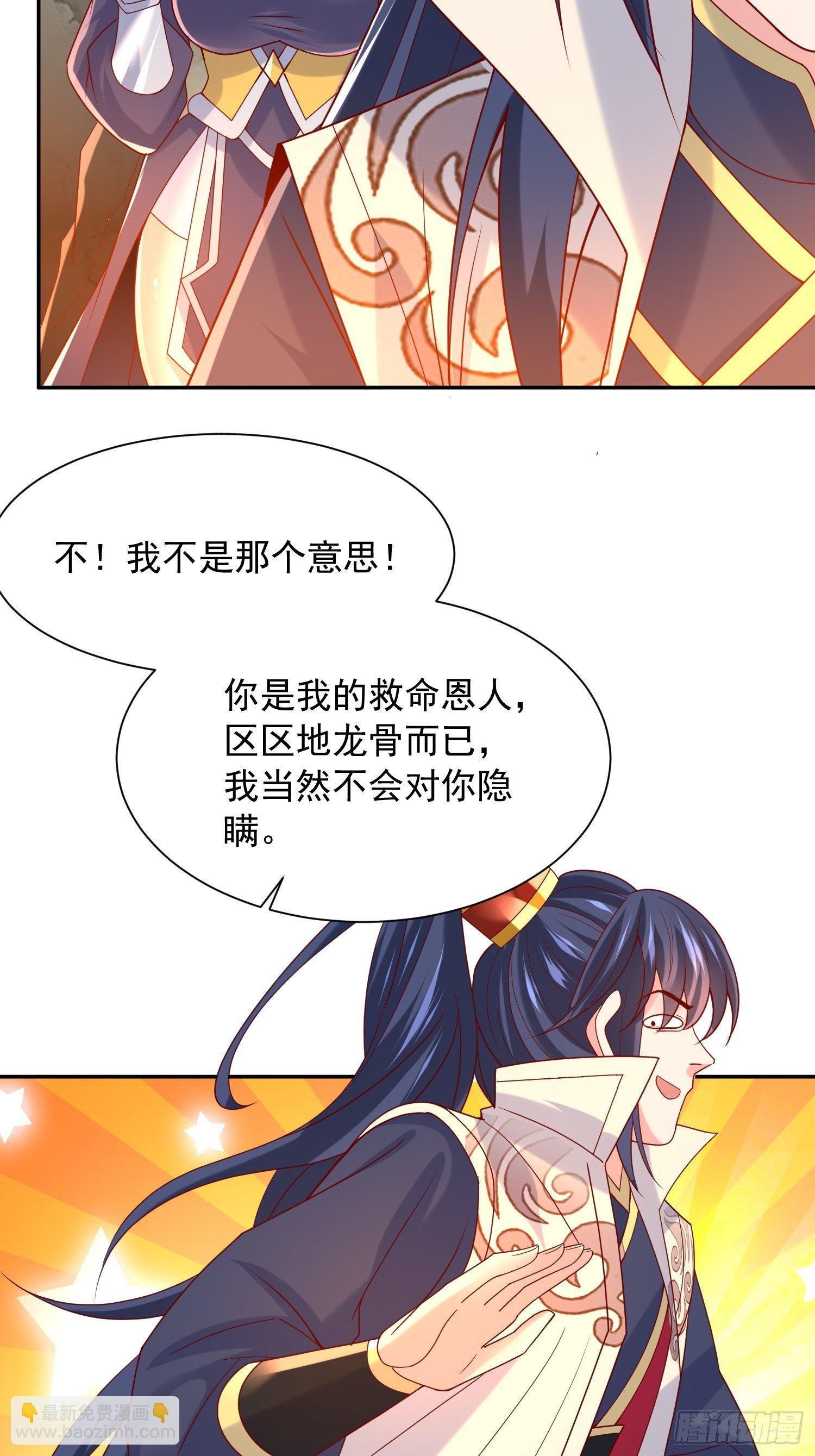 超神從調教六個姐姐開始 - 第34話 沒事，有我在(1/2) - 2