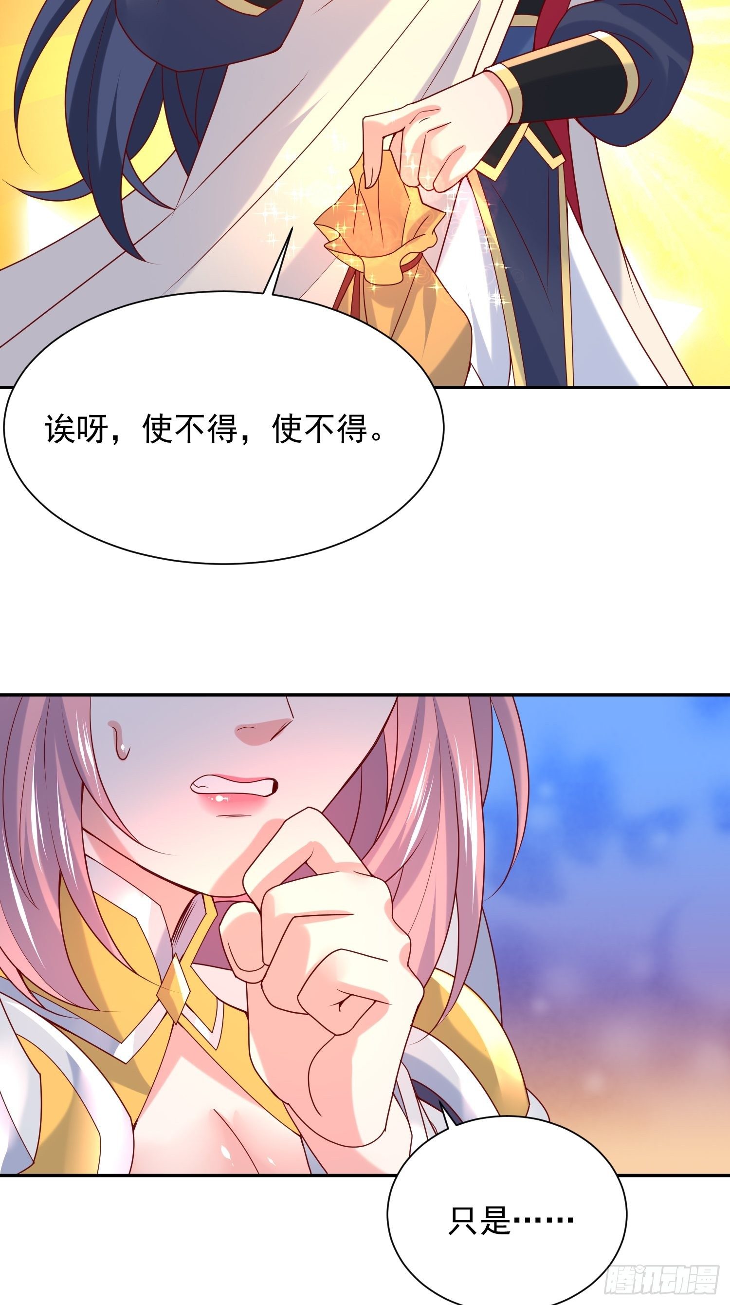 超神從調教六個姐姐開始 - 第34話 沒事，有我在(1/2) - 3