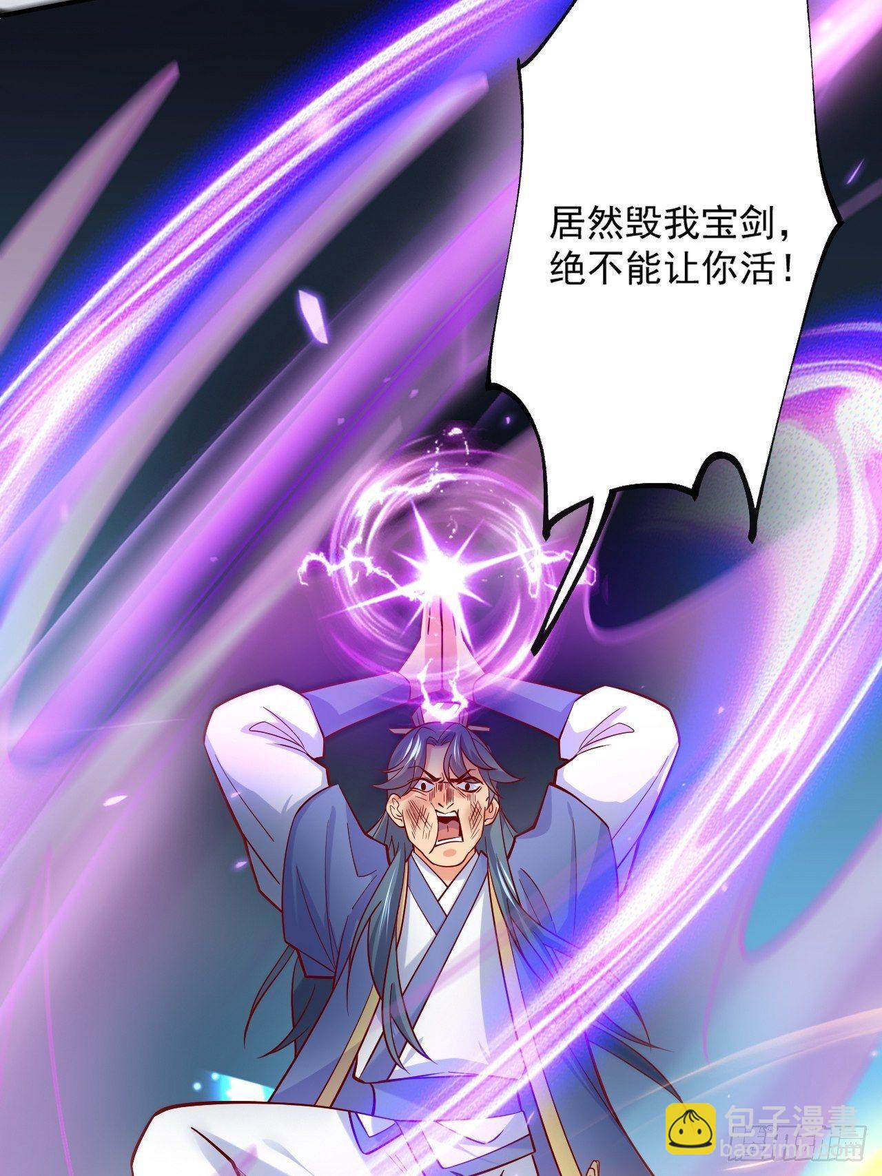 超神從調教六個姐姐開始 - 第2話 害我弟子，辱我峰門！(1/2) - 7