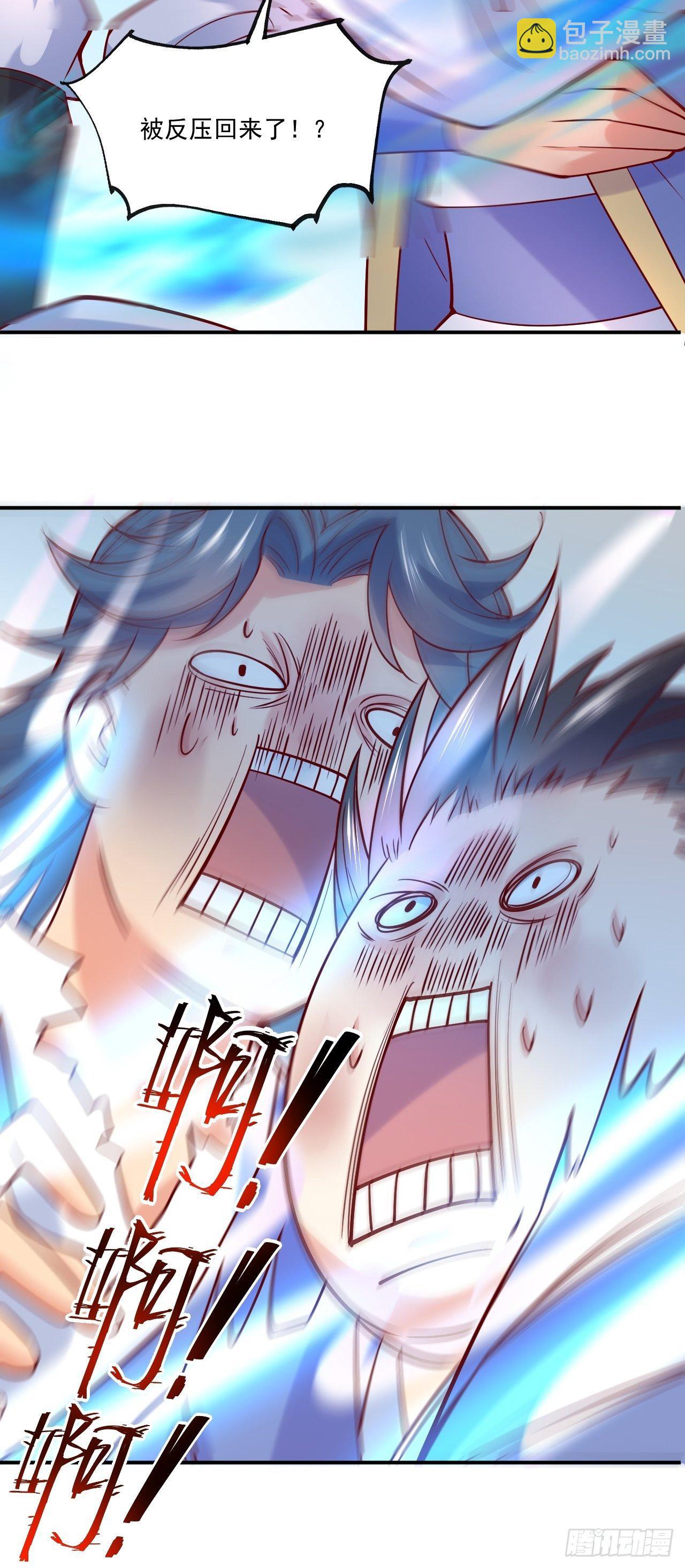 超神從調教六個姐姐開始 - 第2話 害我弟子，辱我峰門！(1/2) - 7