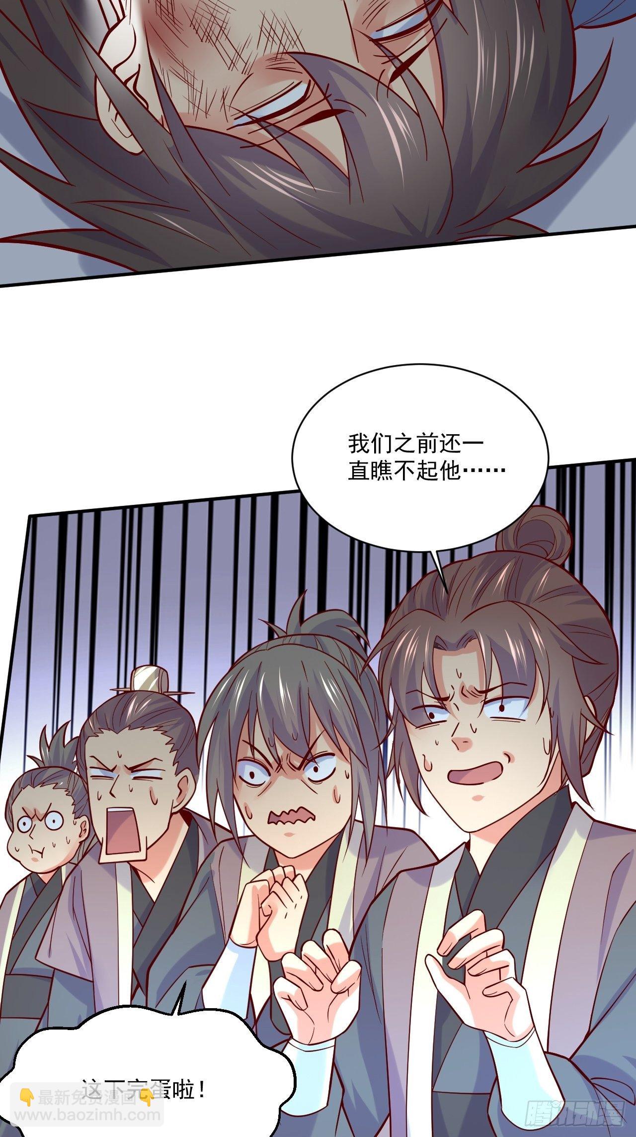 超神從調教六個姐姐開始 - 第2話 害我弟子，辱我峰門！(1/2) - 5