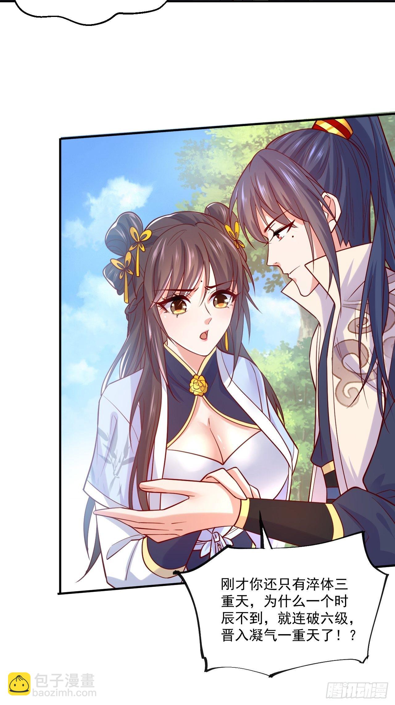 超神從調教六個姐姐開始 - 第2話 害我弟子，辱我峰門！(1/2) - 6