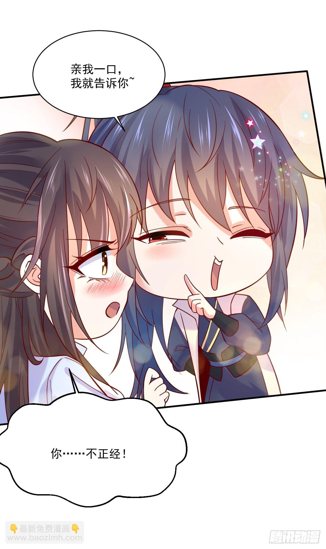 超神從調教六個姐姐開始 - 第2話 害我弟子，辱我峰門！(1/2) - 7