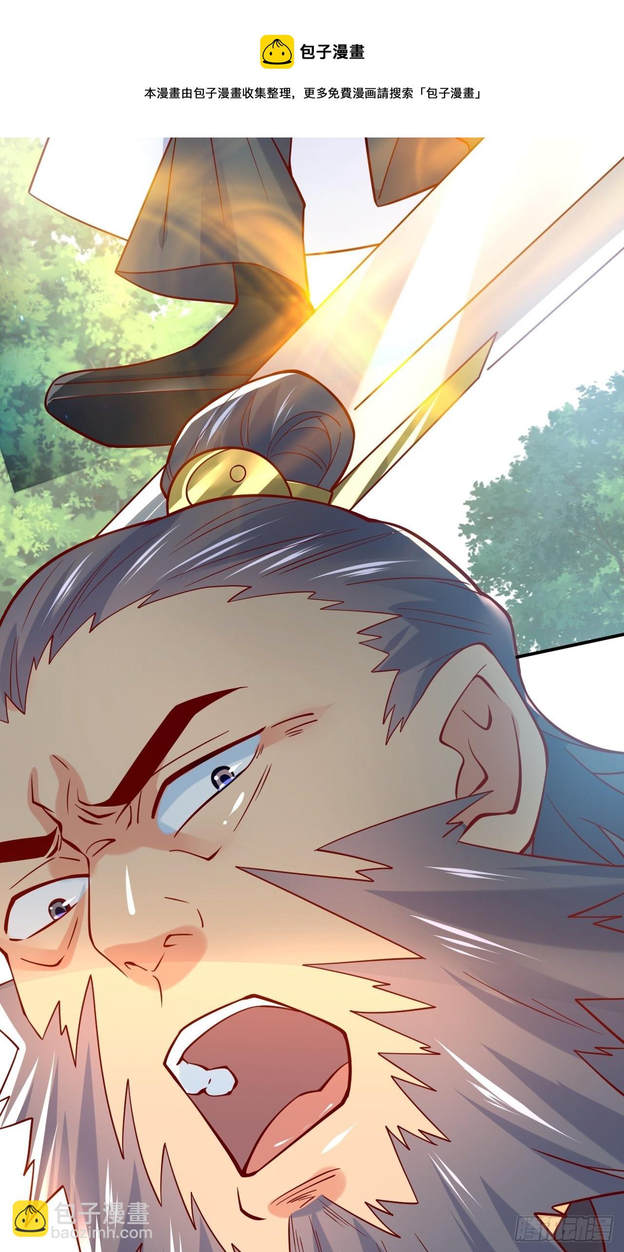 超神從調教六個姐姐開始 - 第2話 害我弟子，辱我峰門！(1/2) - 7