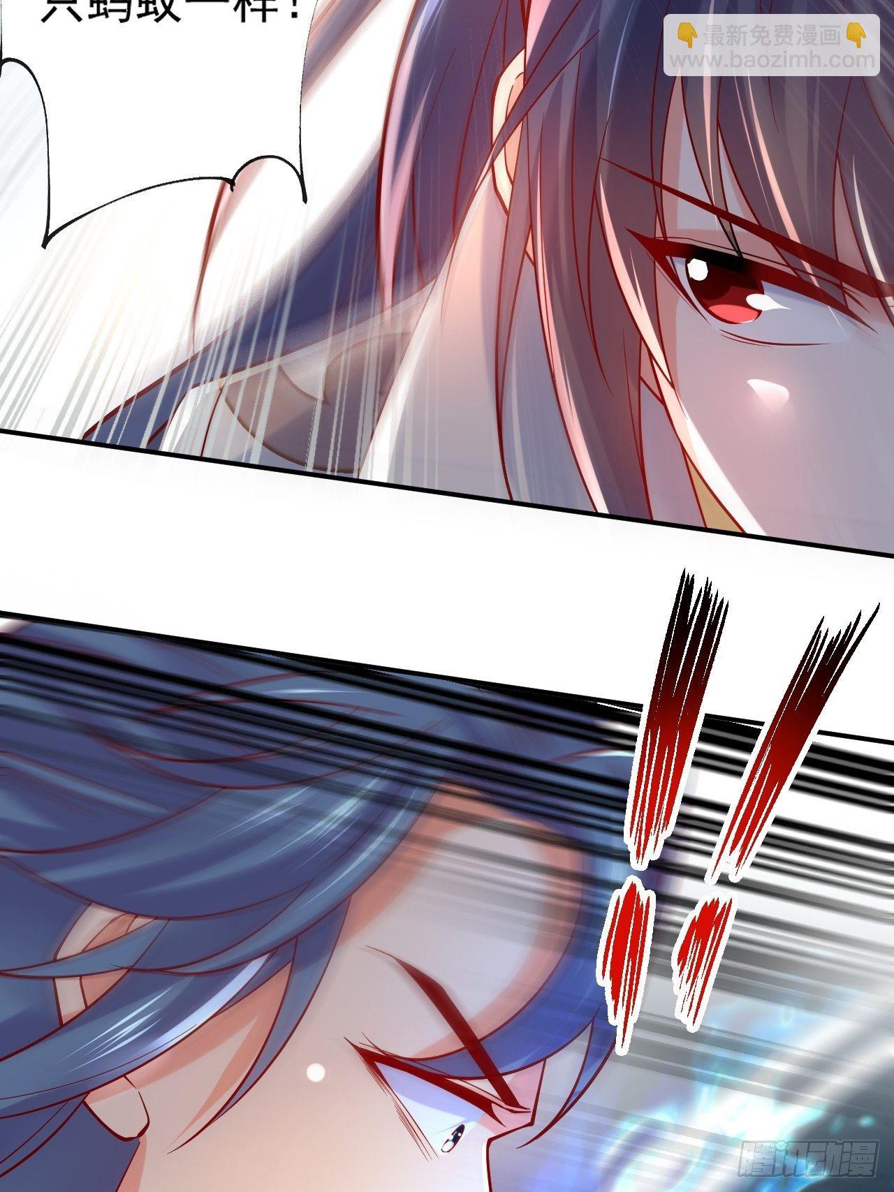 超神從調教六個姐姐開始 - 第2話 害我弟子，辱我峰門！(1/2) - 7