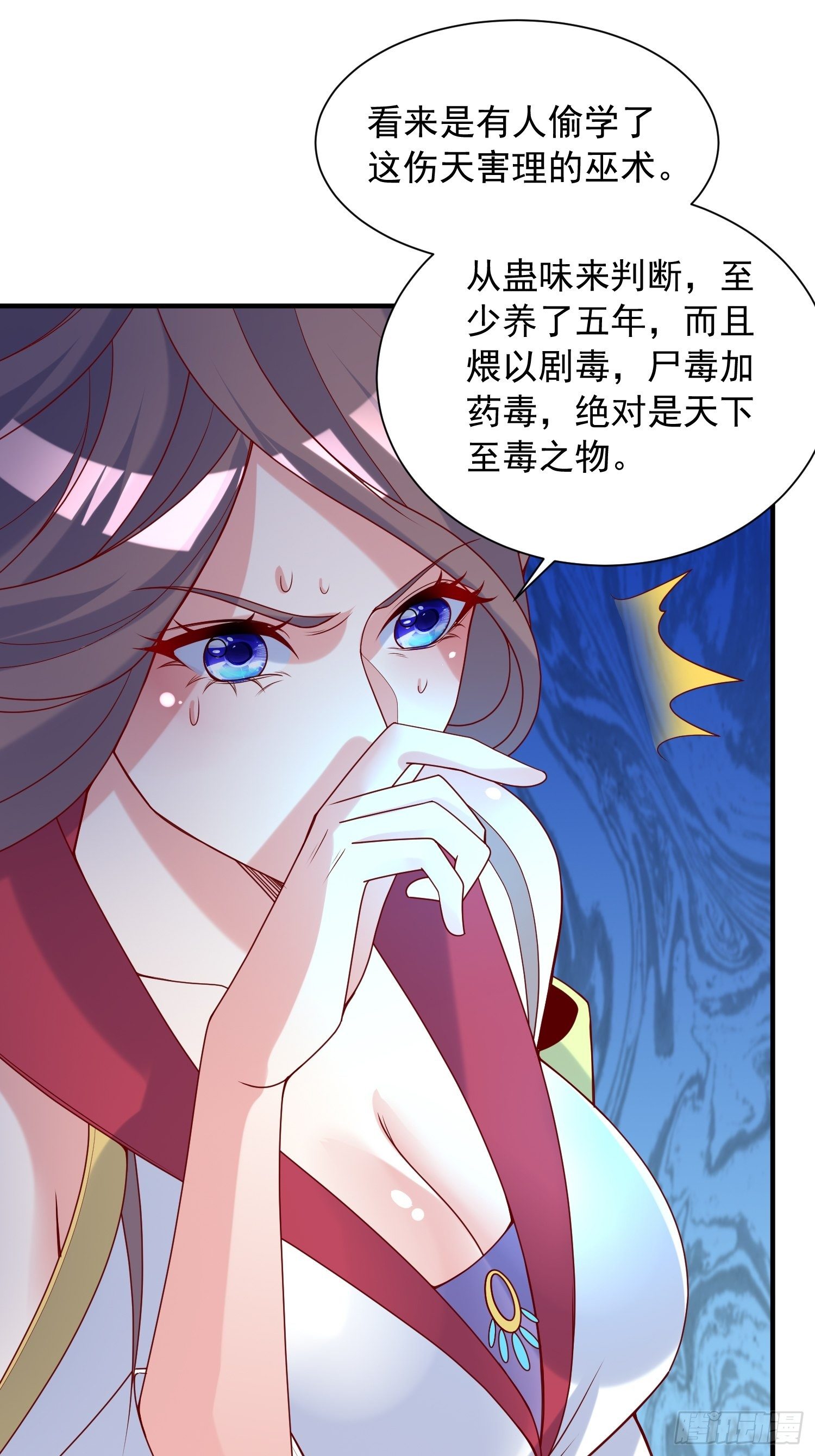 超神從調教六個姐姐開始 - 第37話 屍蠱 - 3