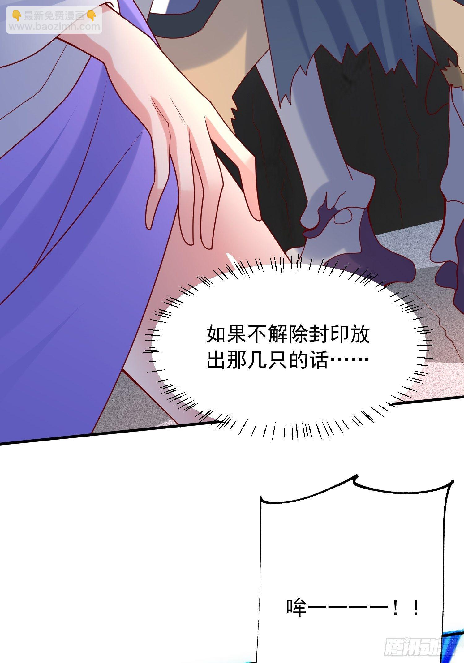 超神從調教六個姐姐開始 - 第37話 屍蠱 - 5