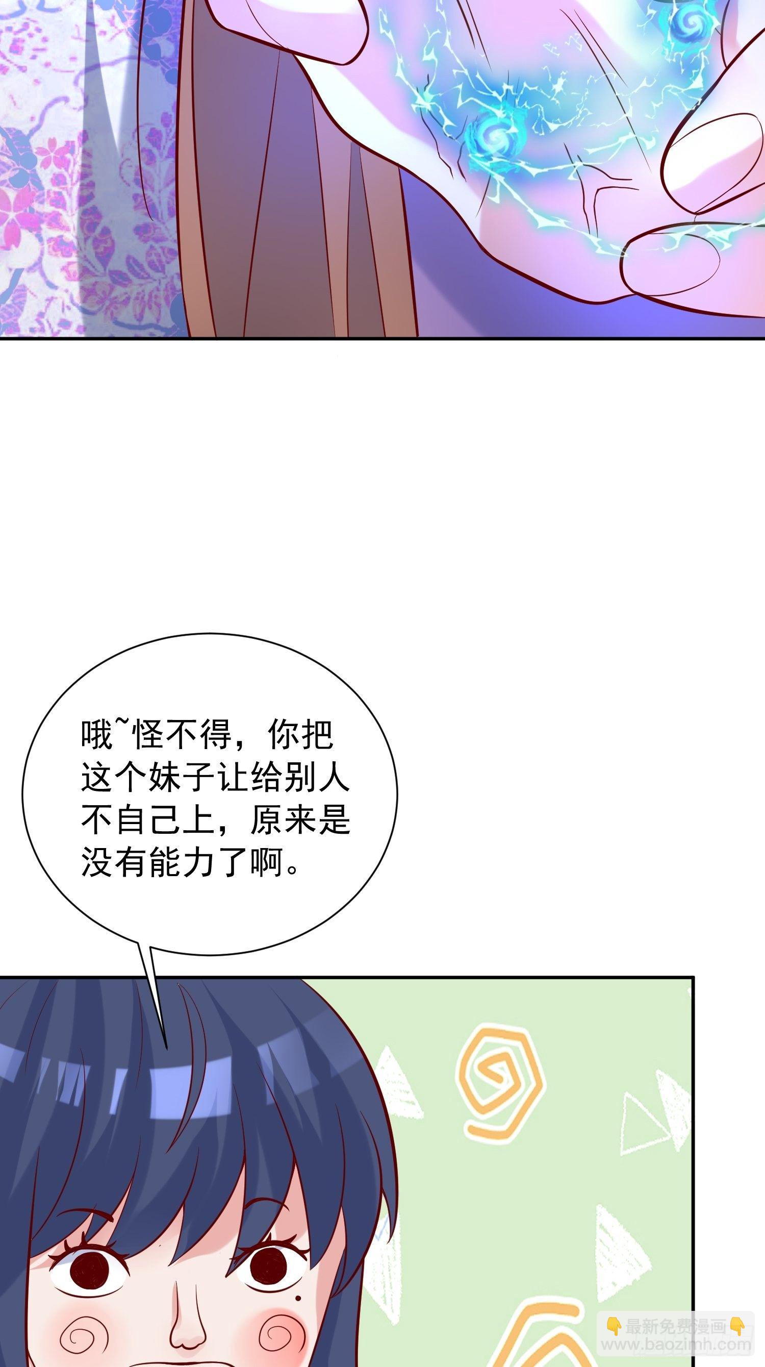 超神從調教六個姐姐開始 - 第37話 屍蠱 - 5