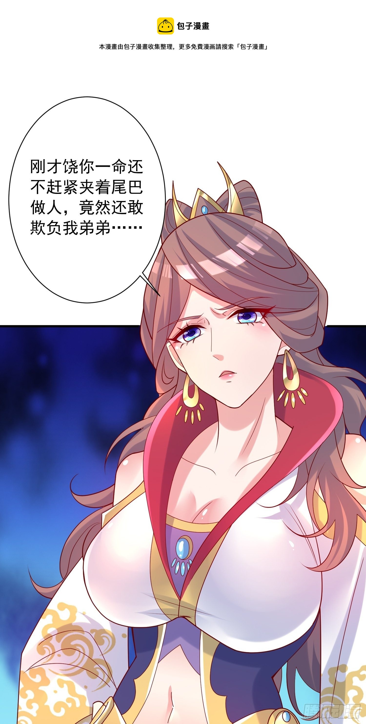 超神從調教六個姐姐開始 - 第39話 岐黃秘術 - 1